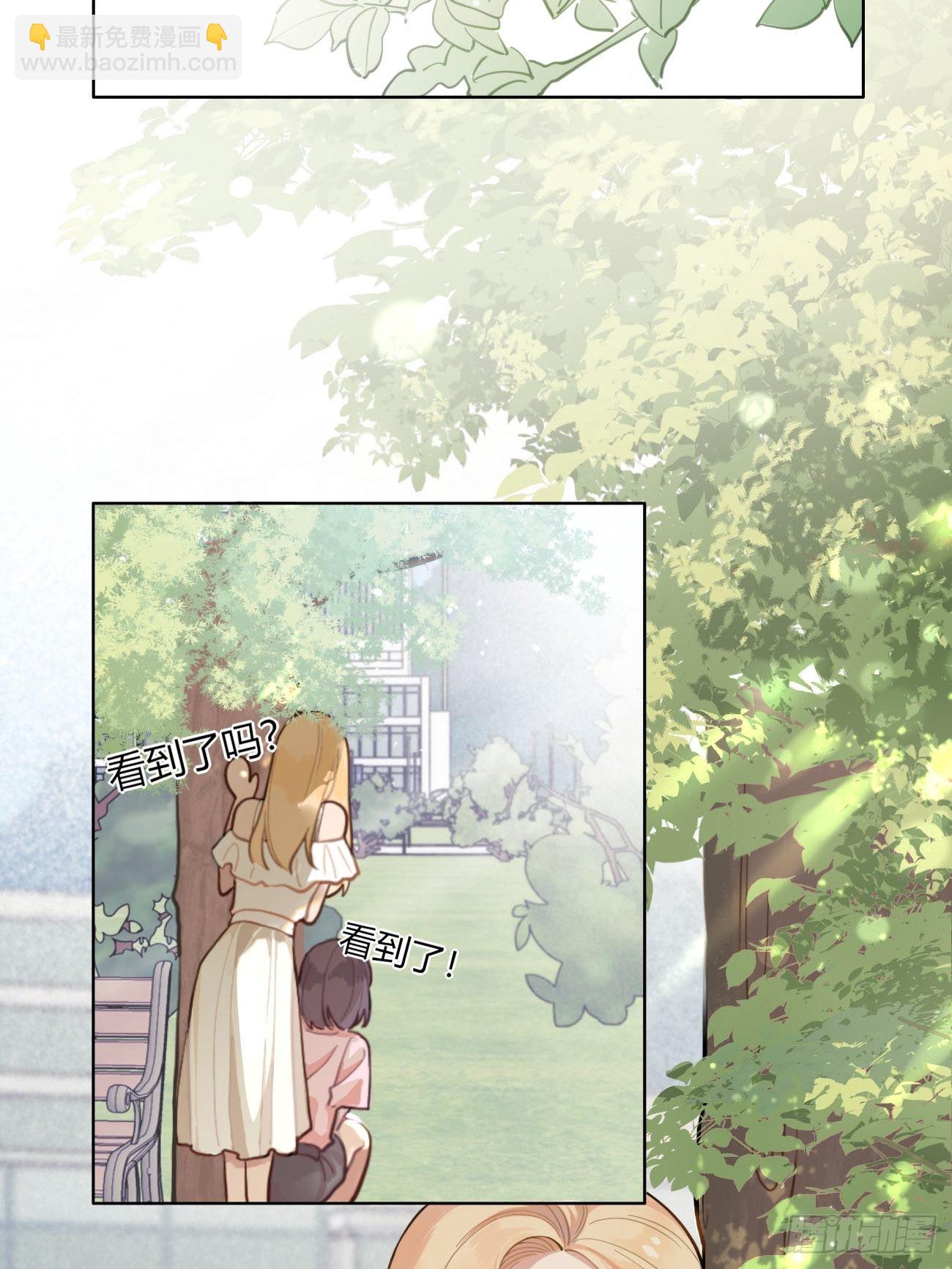 01.成为我的人吧！(1/2)-第3话