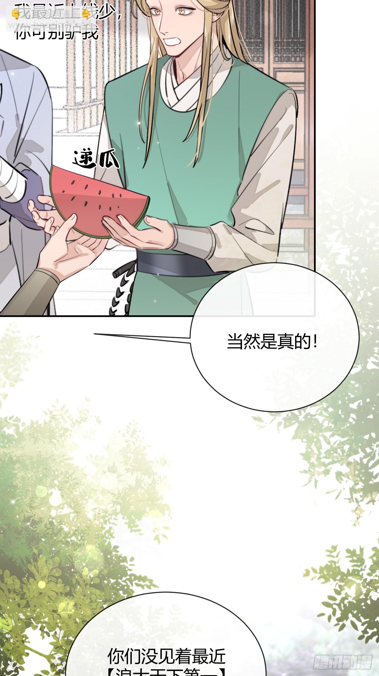 19.弥花宫(1/2)-第21话