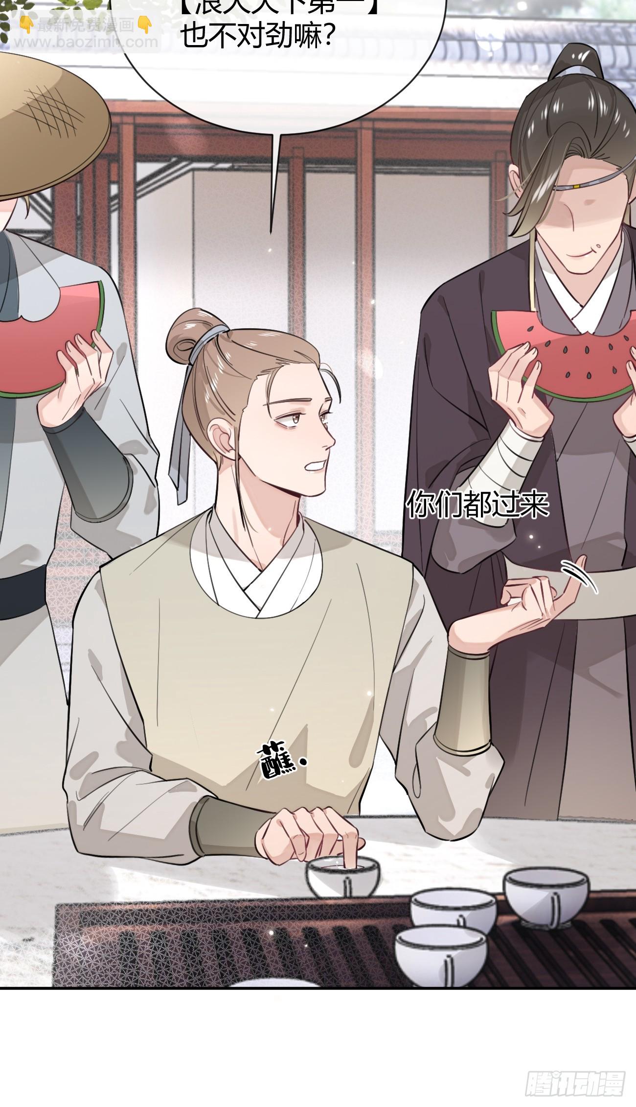 19.弥花宫(1/2)-第21话