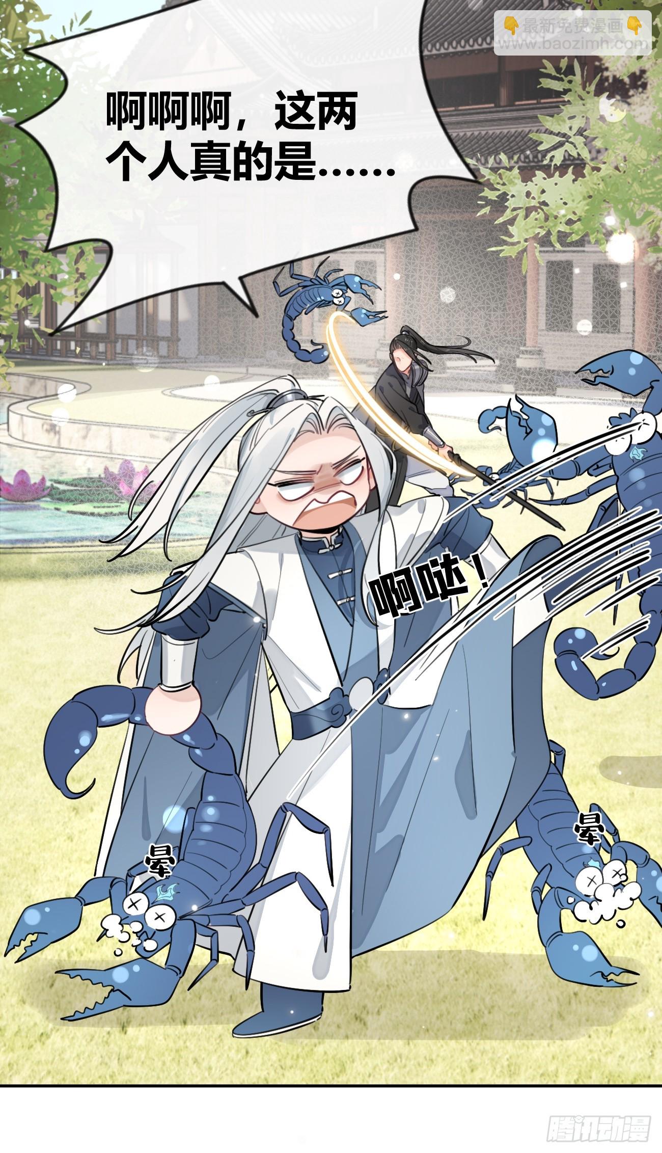 19.弥花宫(1/2)-第21话