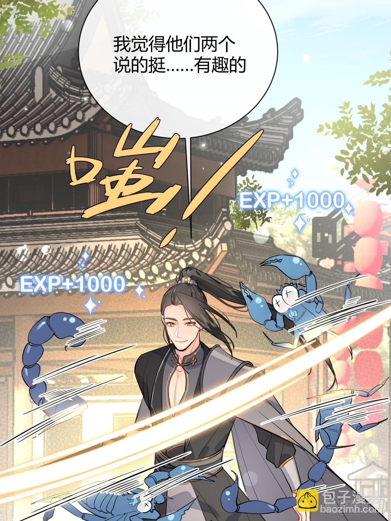 19.弥花宫(1/2)-第21话