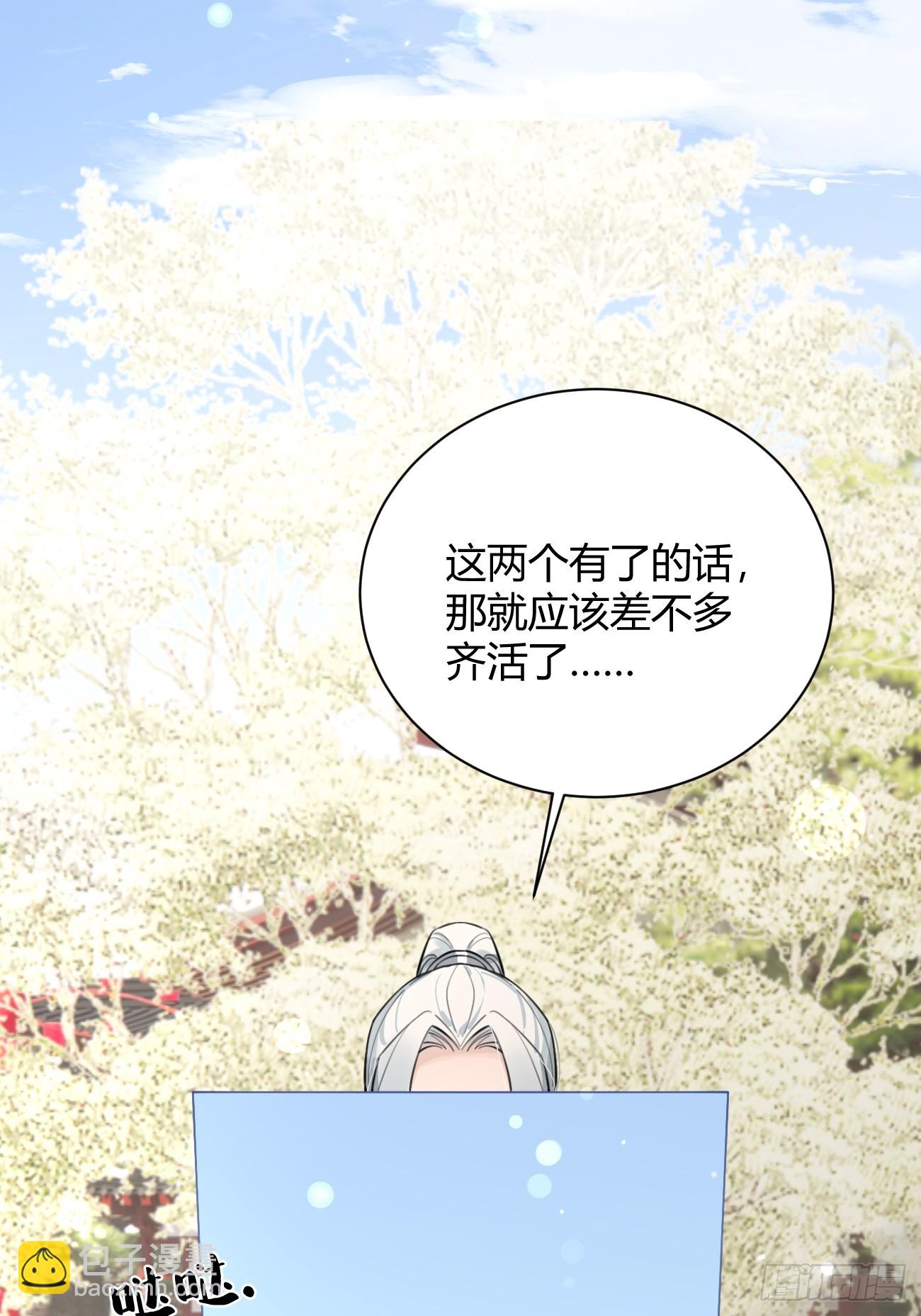 19.弥花宫(1/2)-第21话