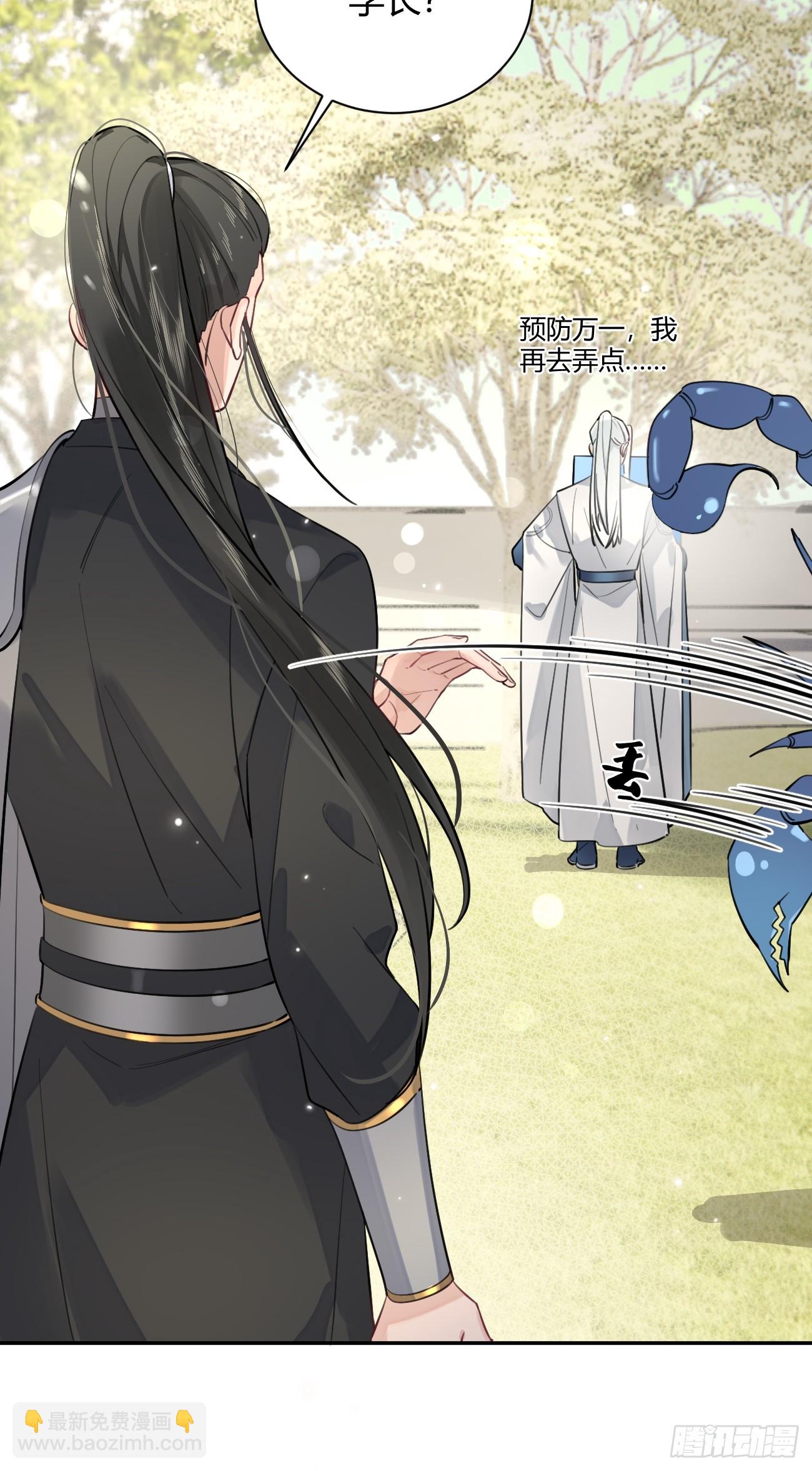 19.弥花宫(1/2)-第21话