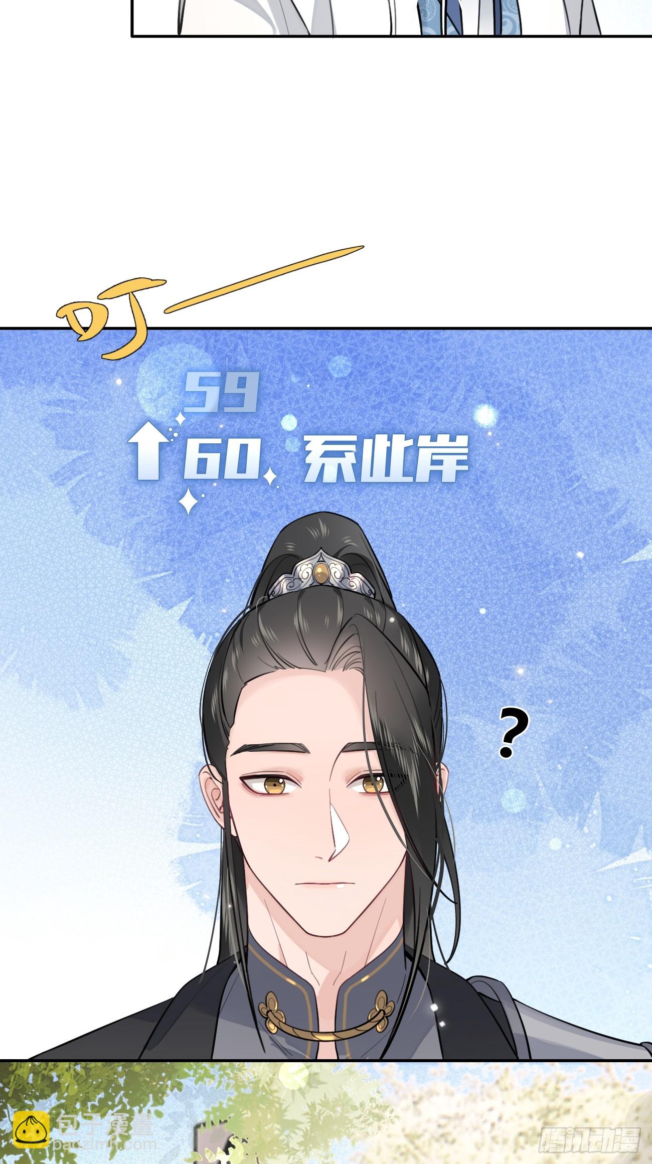 19.弥花宫(1/2)-第21话