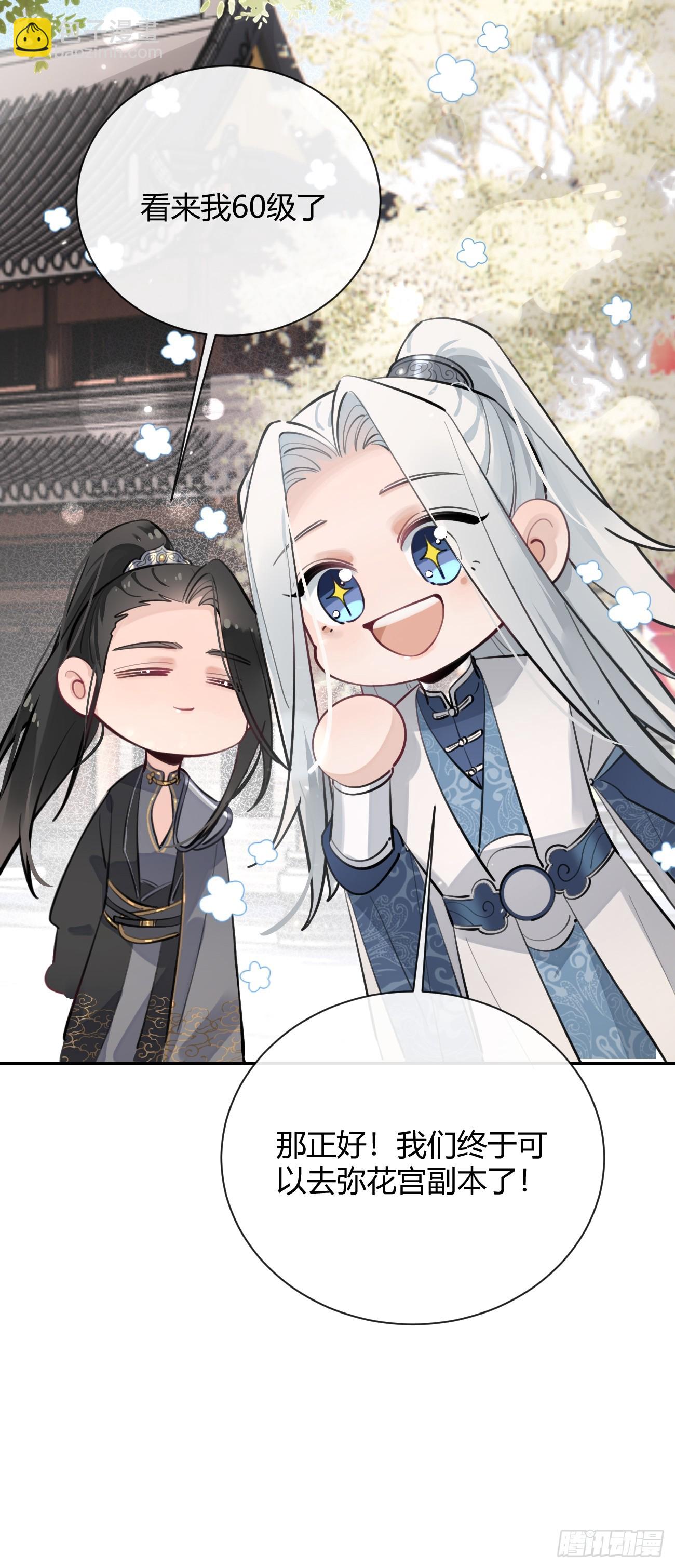 19.弥花宫(1/2)-第21话