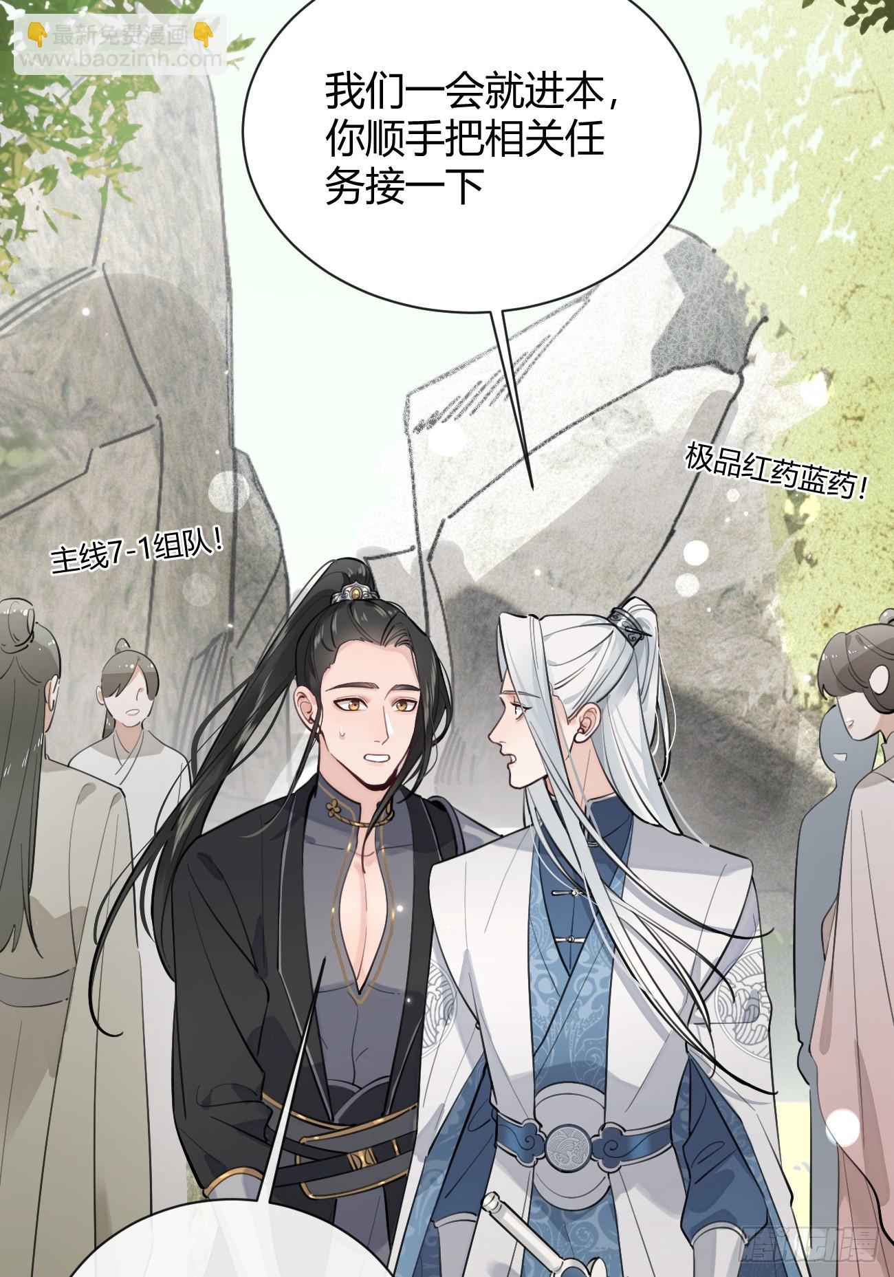 19.弥花宫(1/2)-第21话