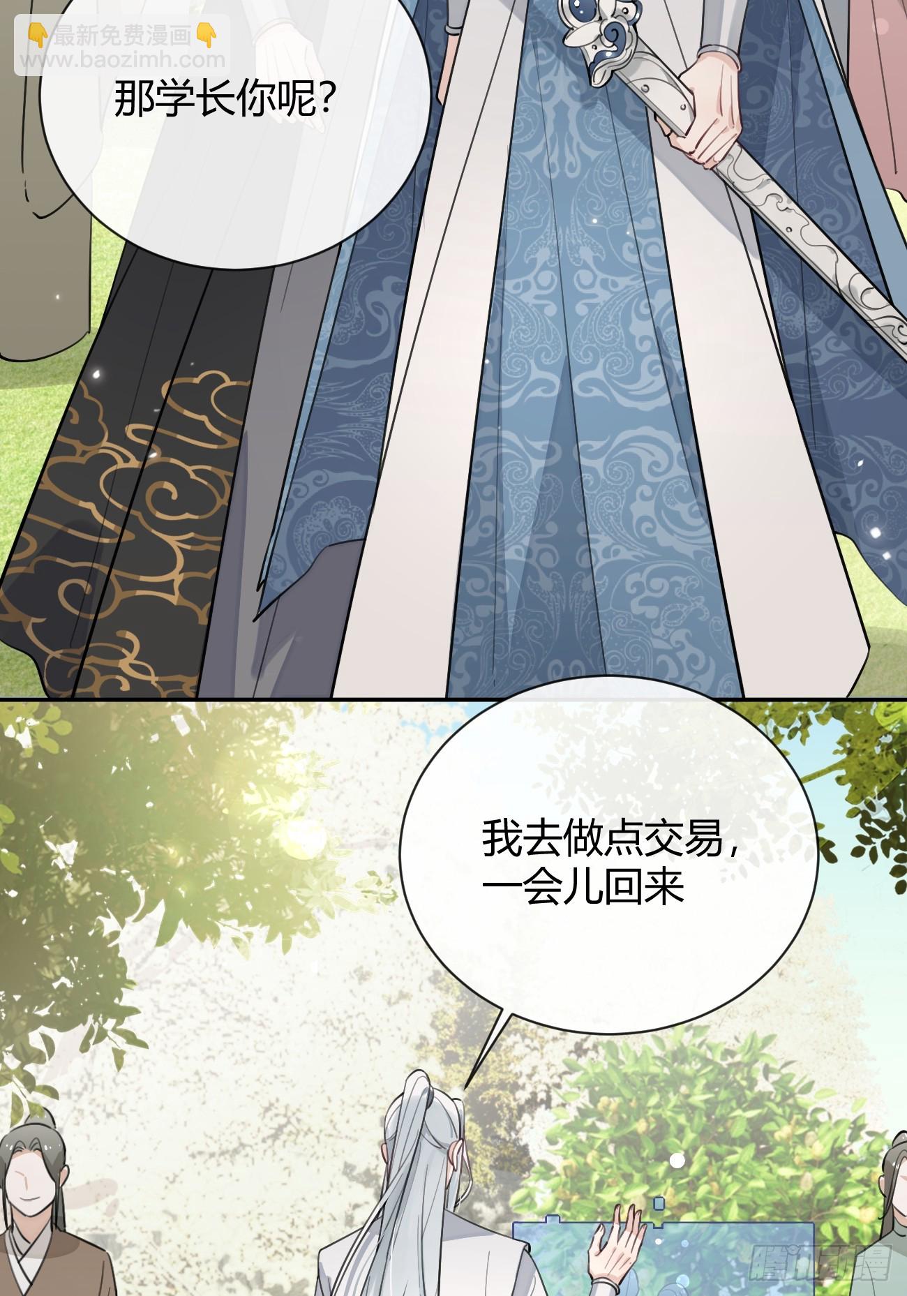 19.弥花宫(1/2)-第21话