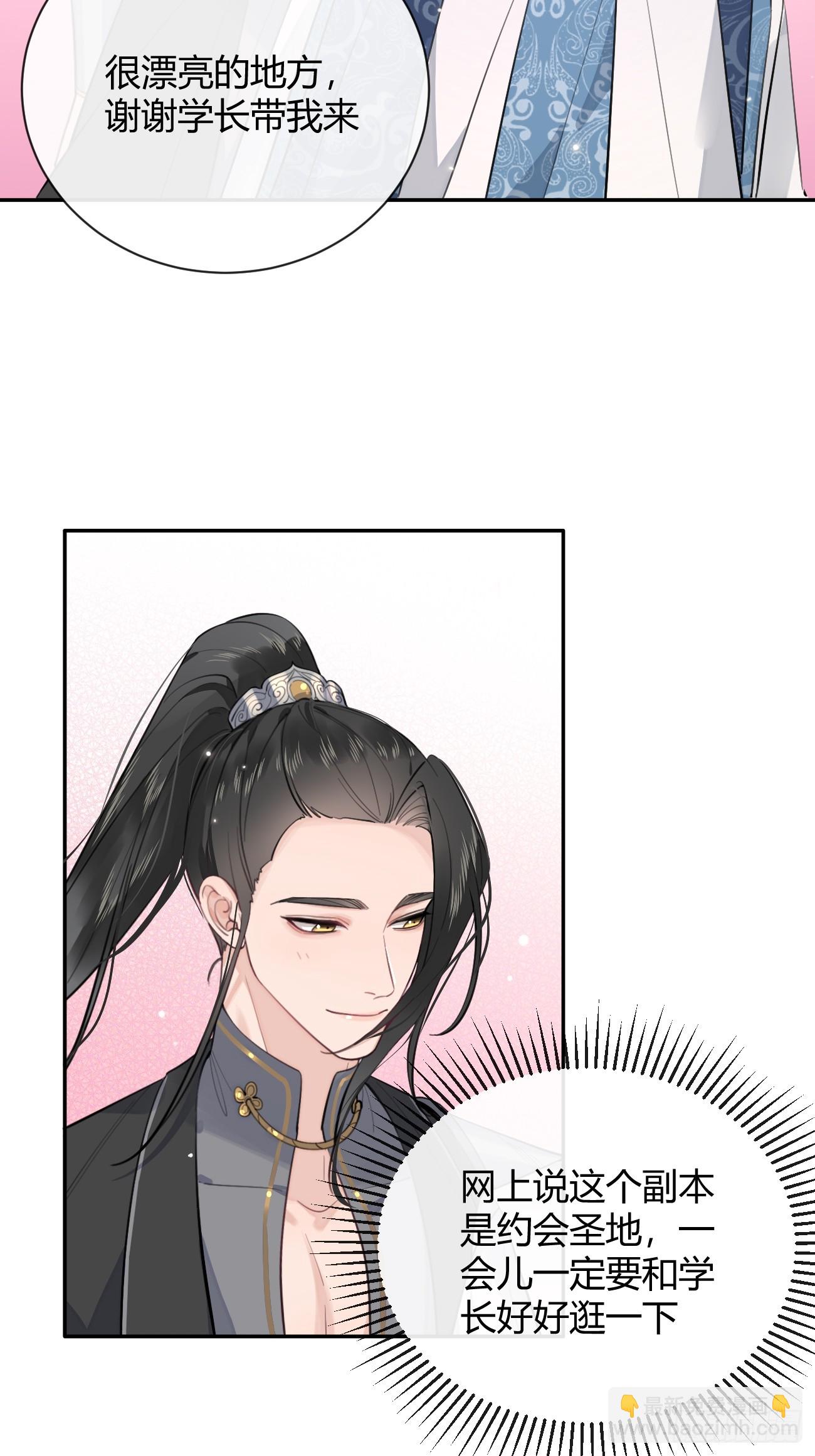 19.弥花宫(1/2)-第21话