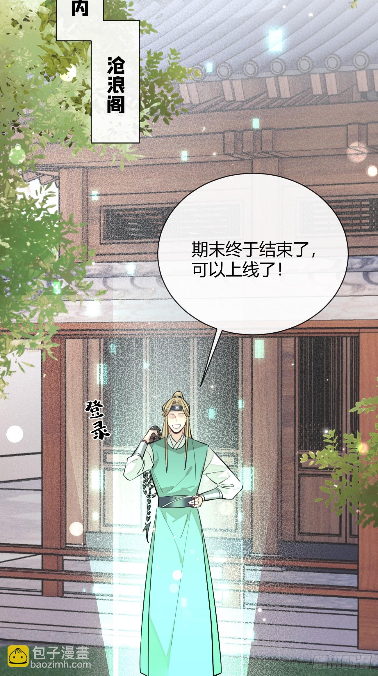 19.弥花宫(1/2)-第21话