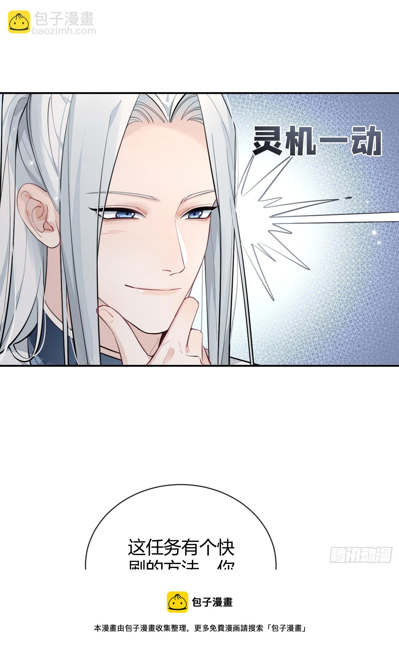 19.弥花宫(1/2)-第21话