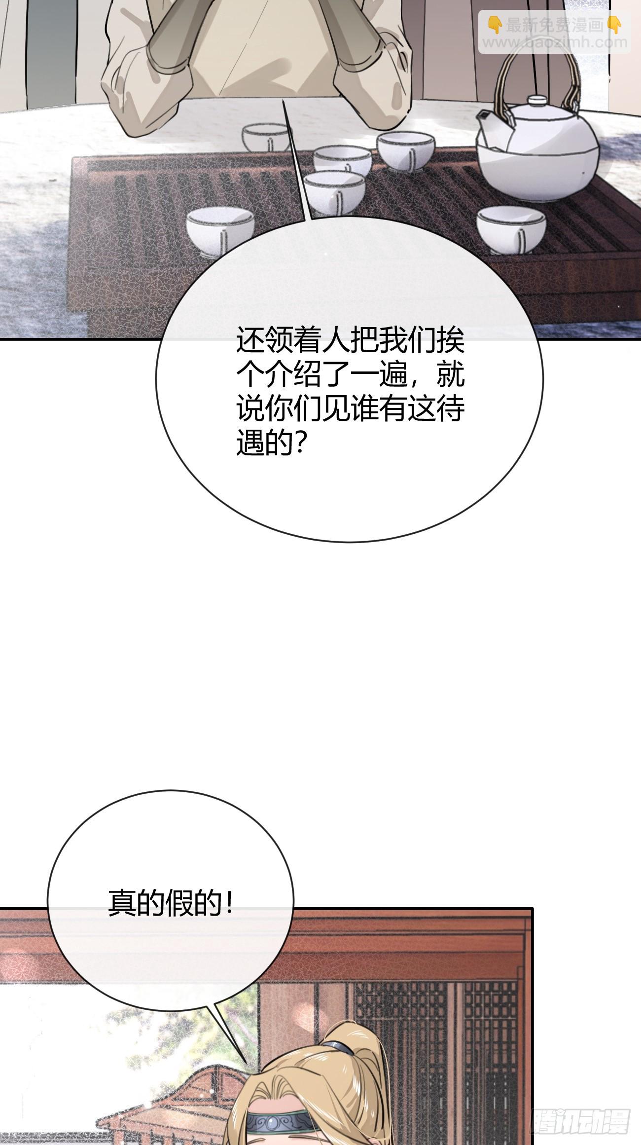 19.弥花宫(1/2)-第21话