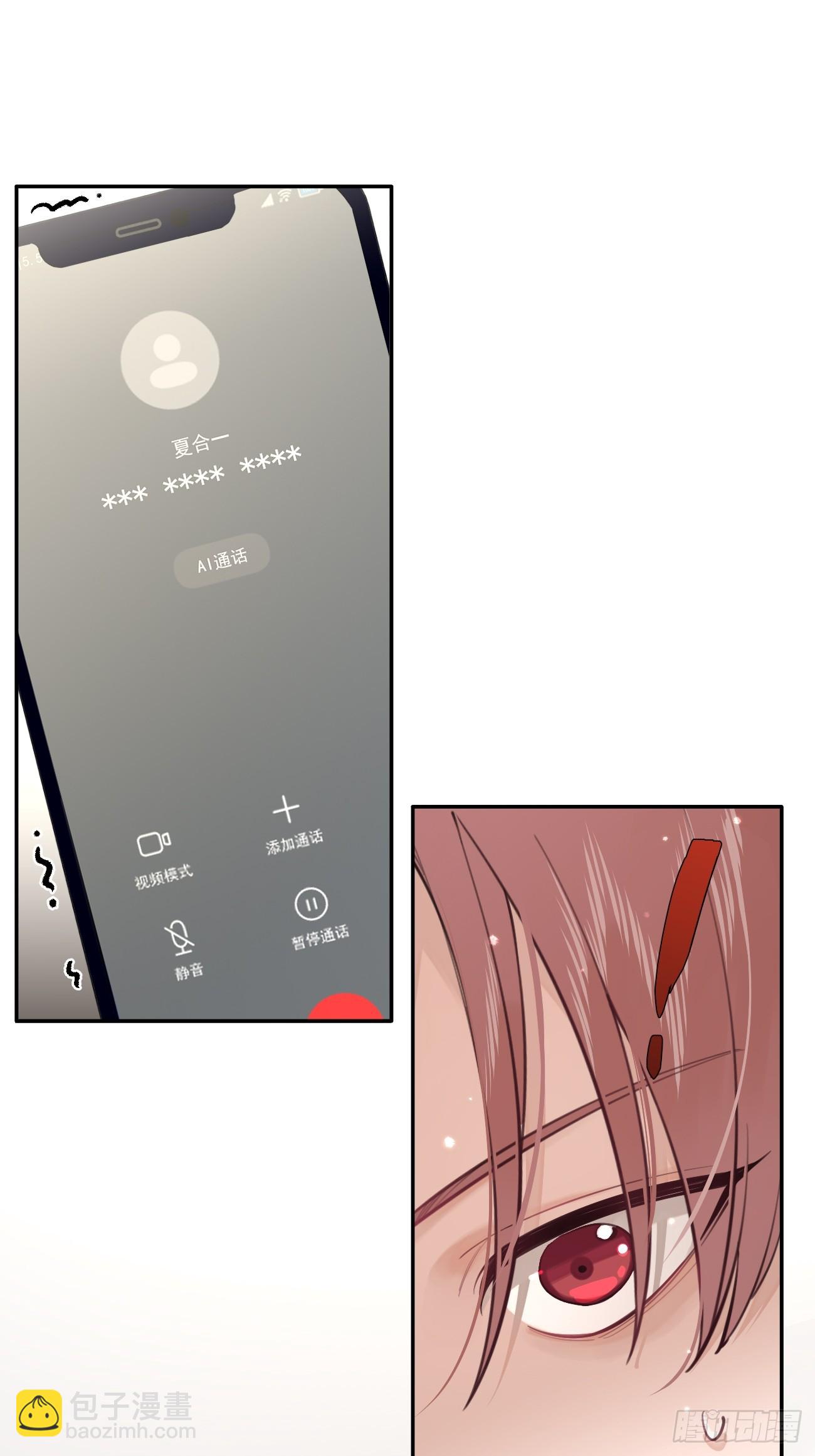 21.会喝酒吗？(1/2)-第23话