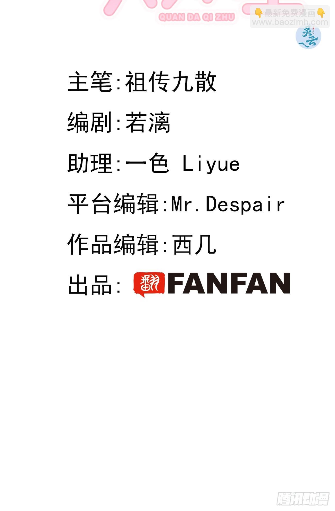 21.会喝酒吗？(1/2)-第23话