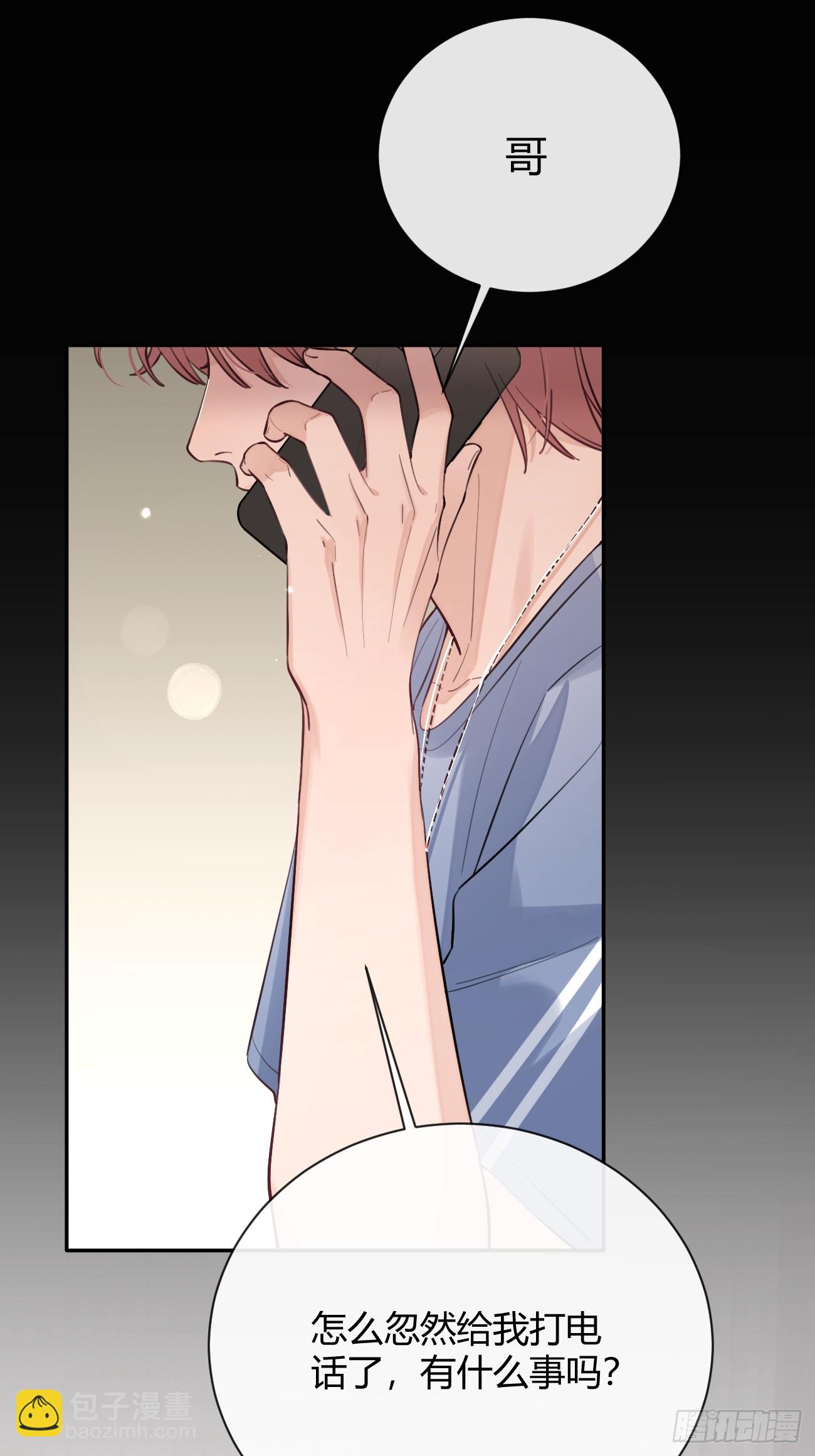 21.会喝酒吗？(1/2)-第23话