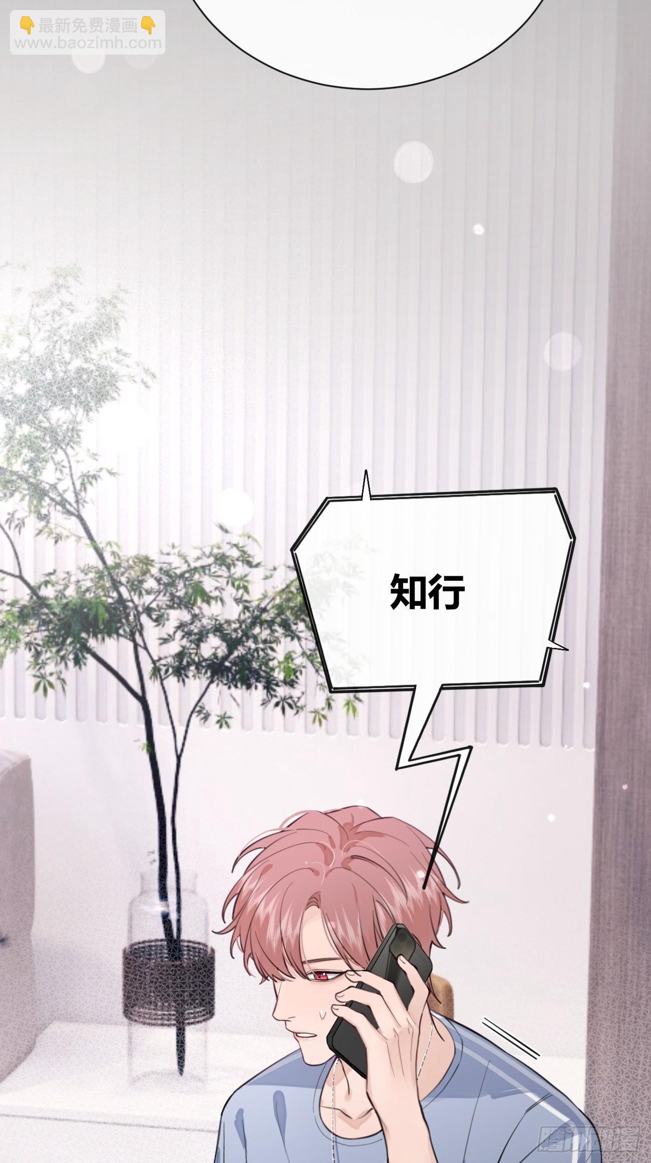 21.会喝酒吗？(1/2)-第23话