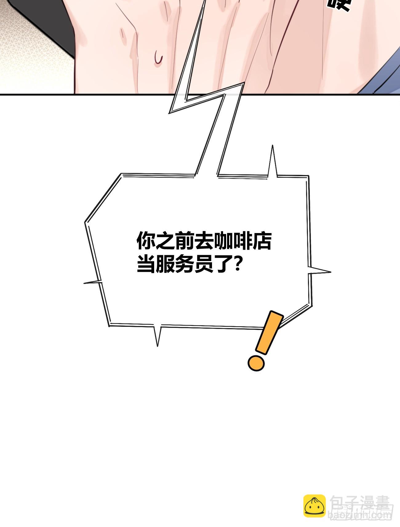 21.会喝酒吗？(1/2)-第23话