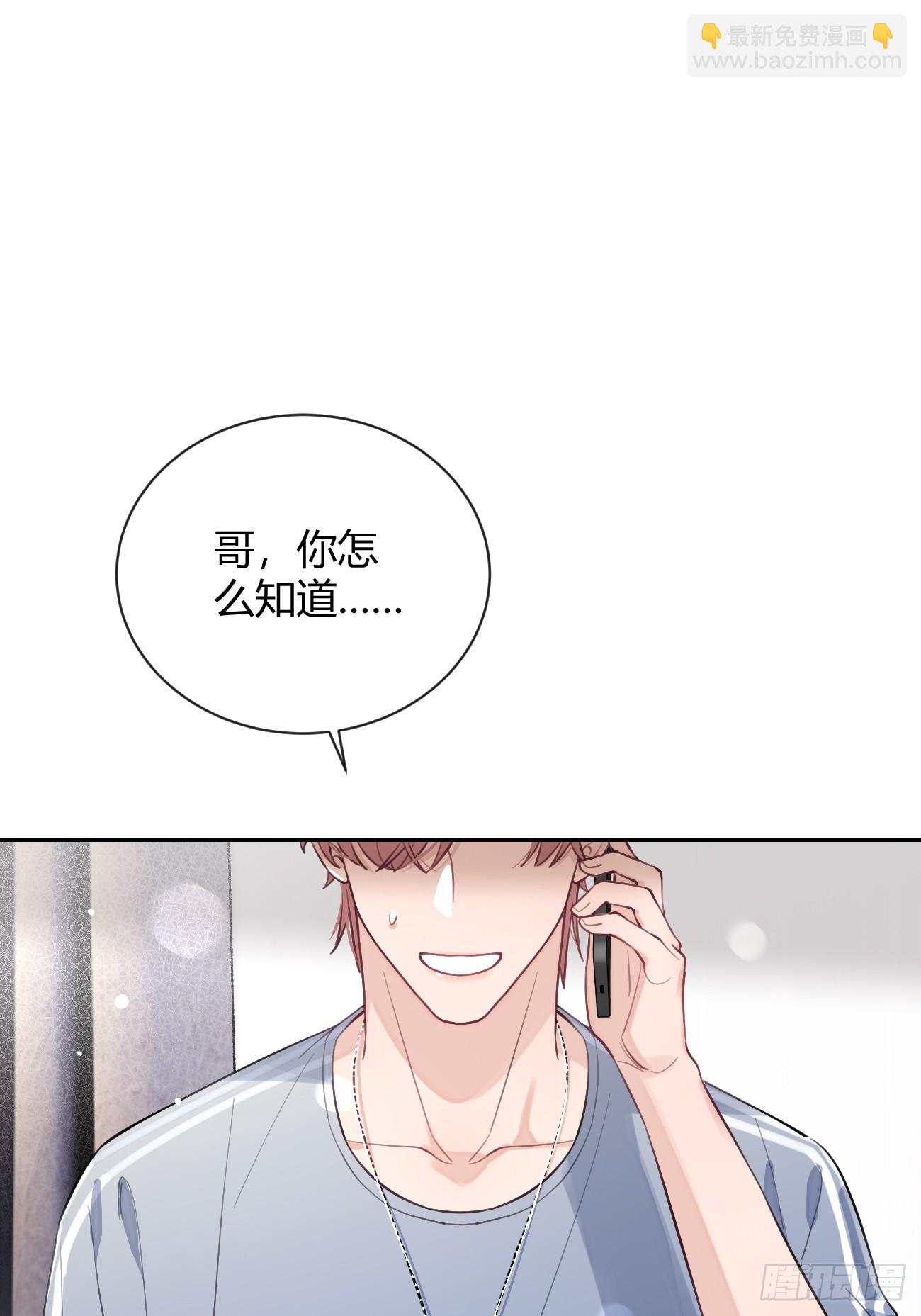 21.会喝酒吗？(1/2)-第23话