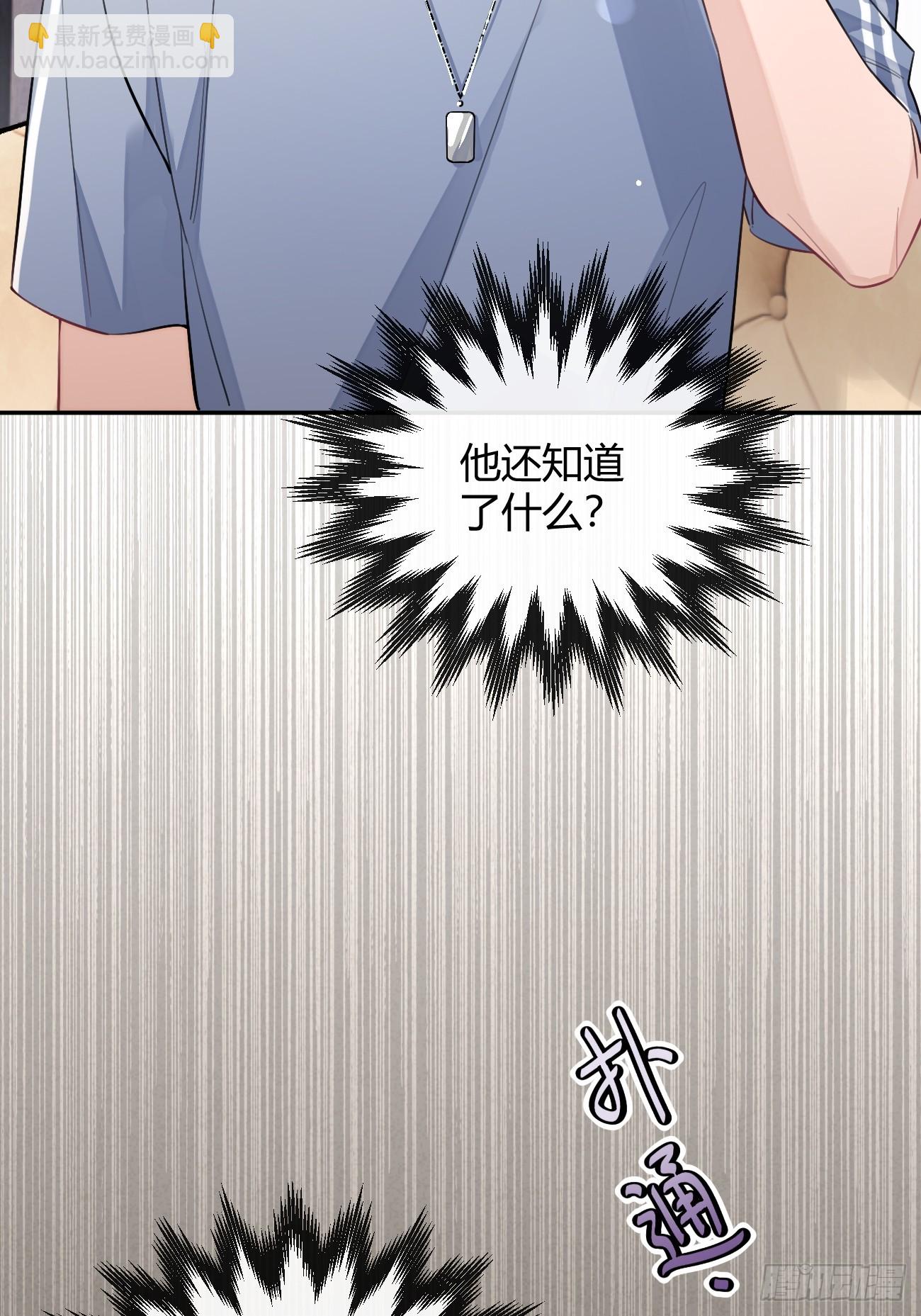 21.会喝酒吗？(1/2)-第23话