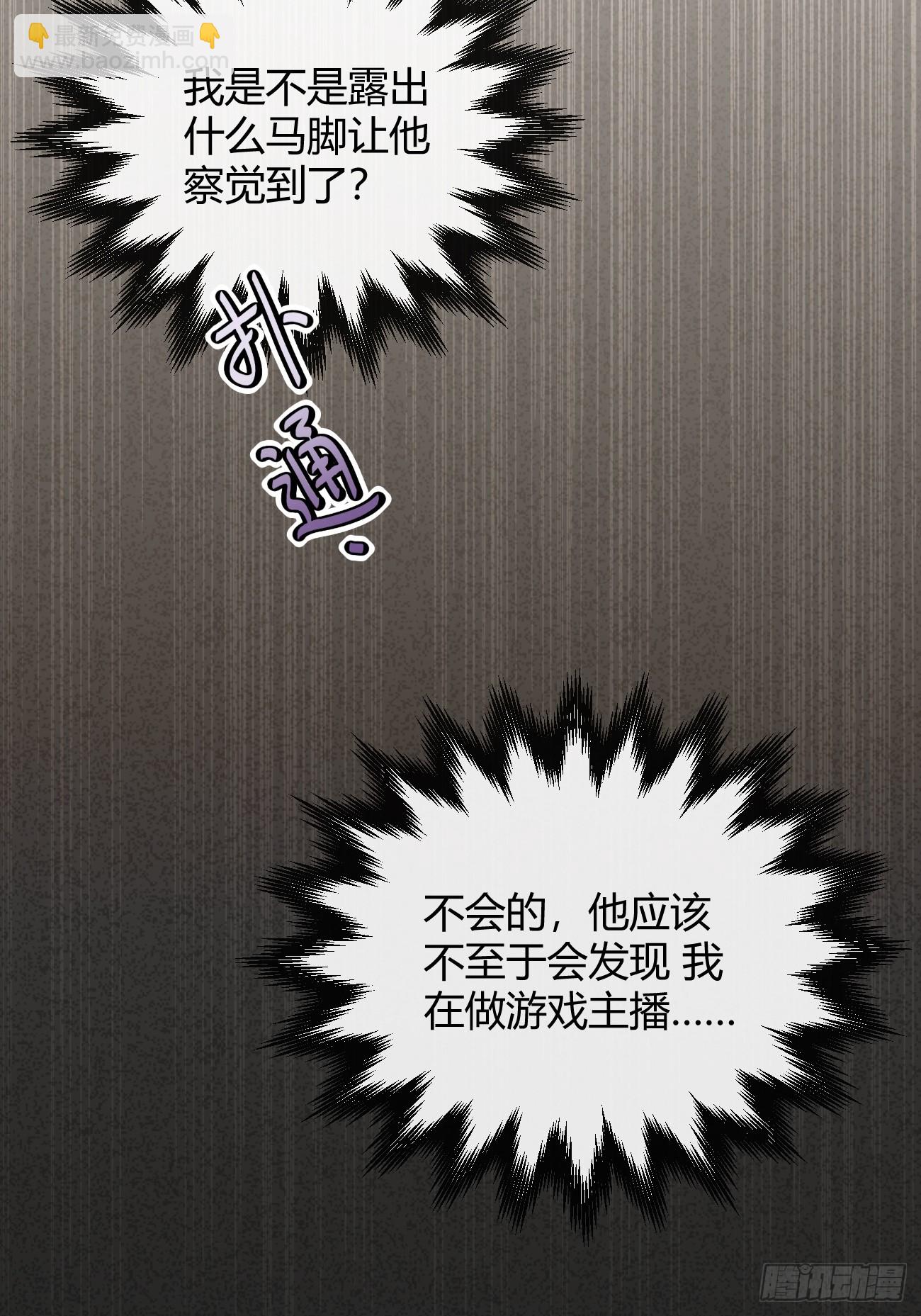 21.会喝酒吗？(1/2)-第23话