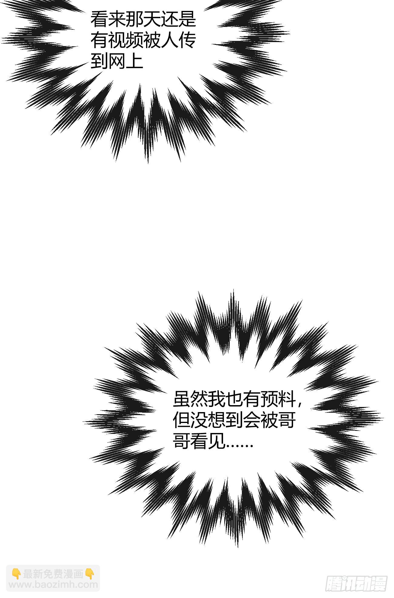 21.会喝酒吗？(1/2)-第23话