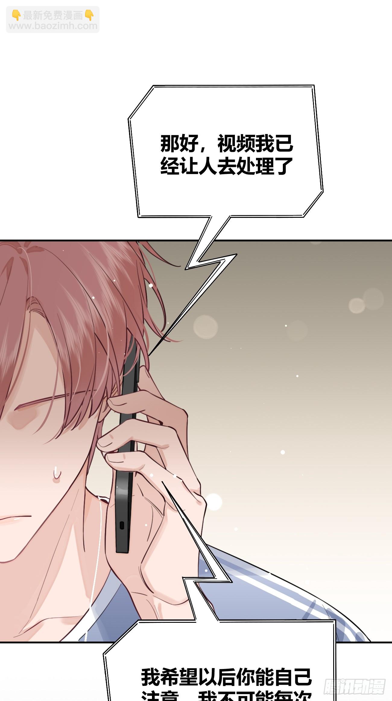 21.会喝酒吗？(1/2)-第23话