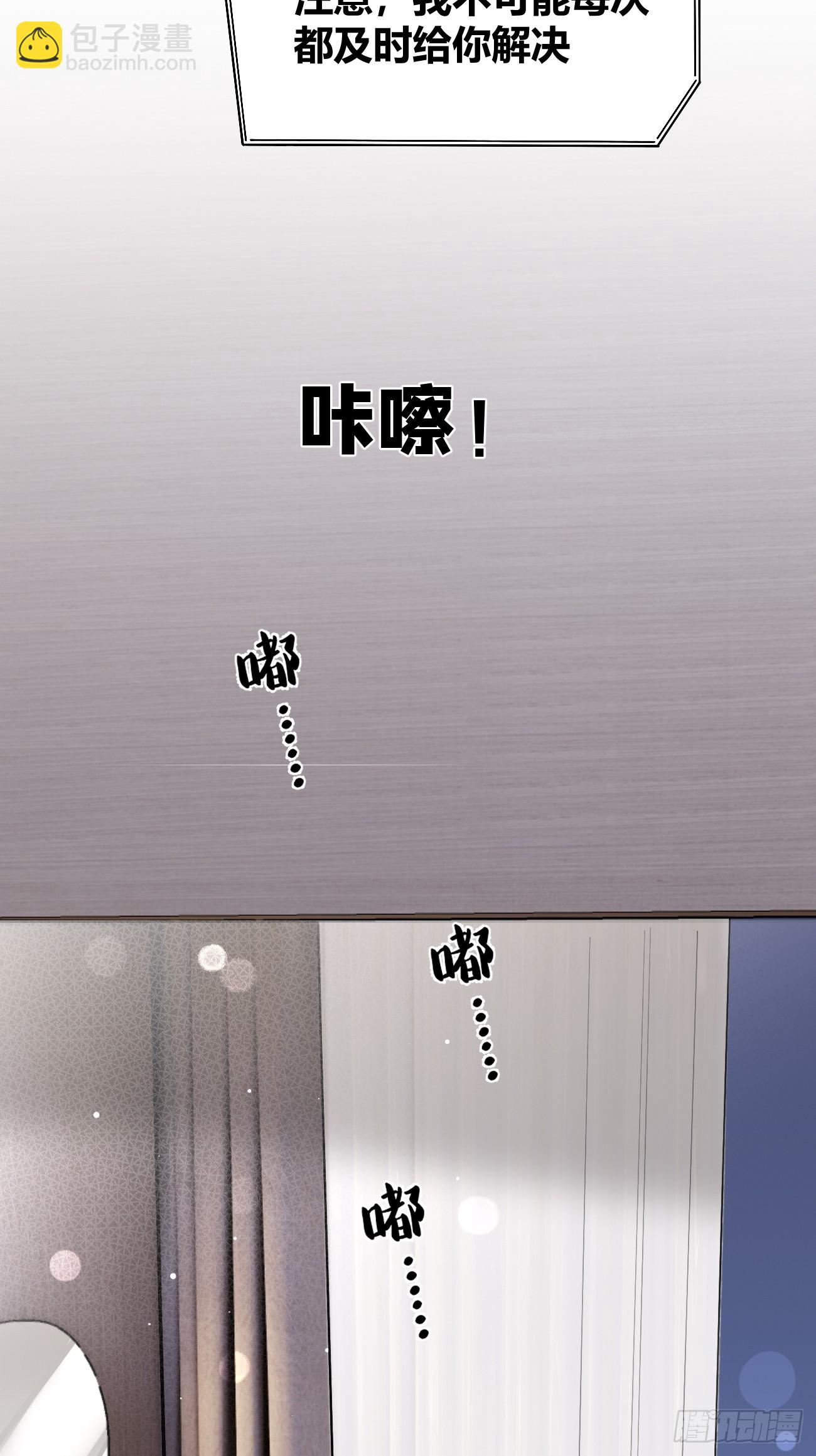 21.会喝酒吗？(1/2)-第23话