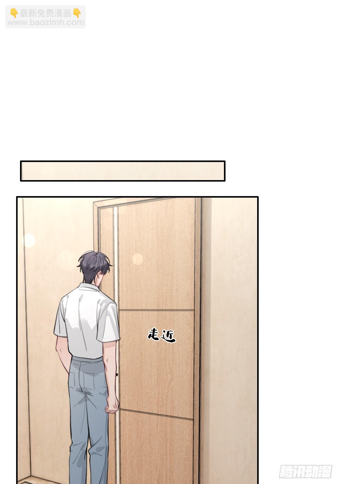 21.会喝酒吗？(1/2)-第23话