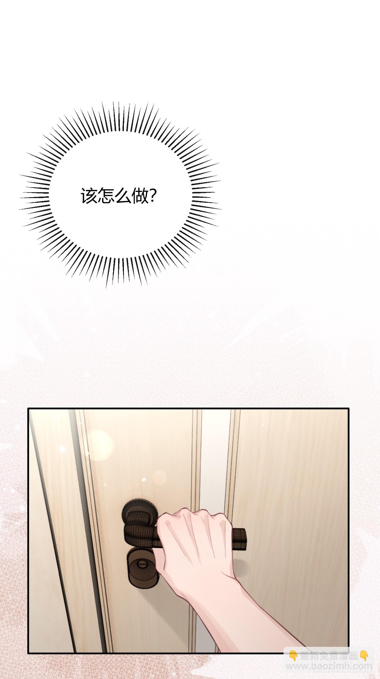 21.会喝酒吗？(1/2)-第23话