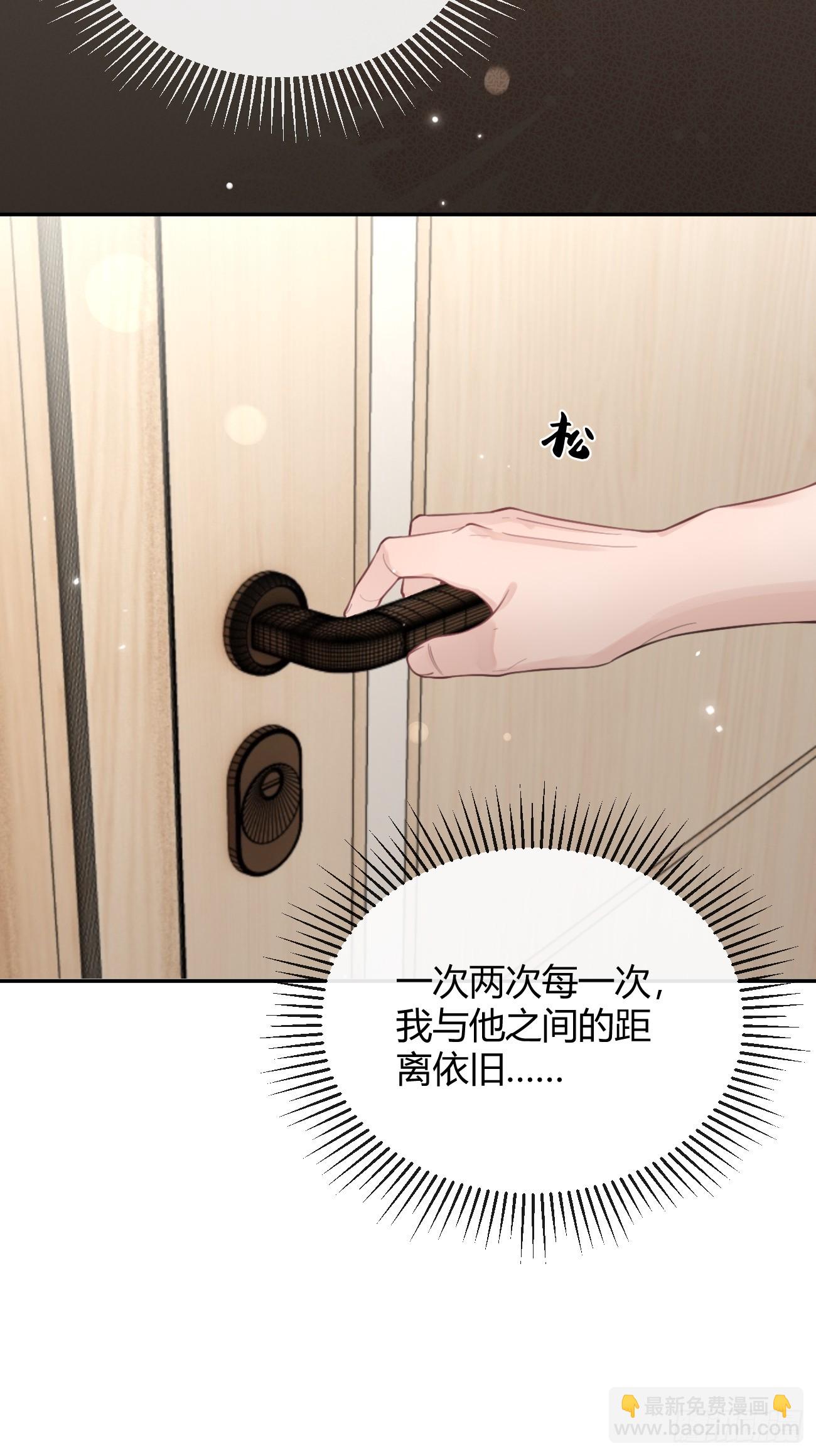 21.会喝酒吗？(1/2)-第23话