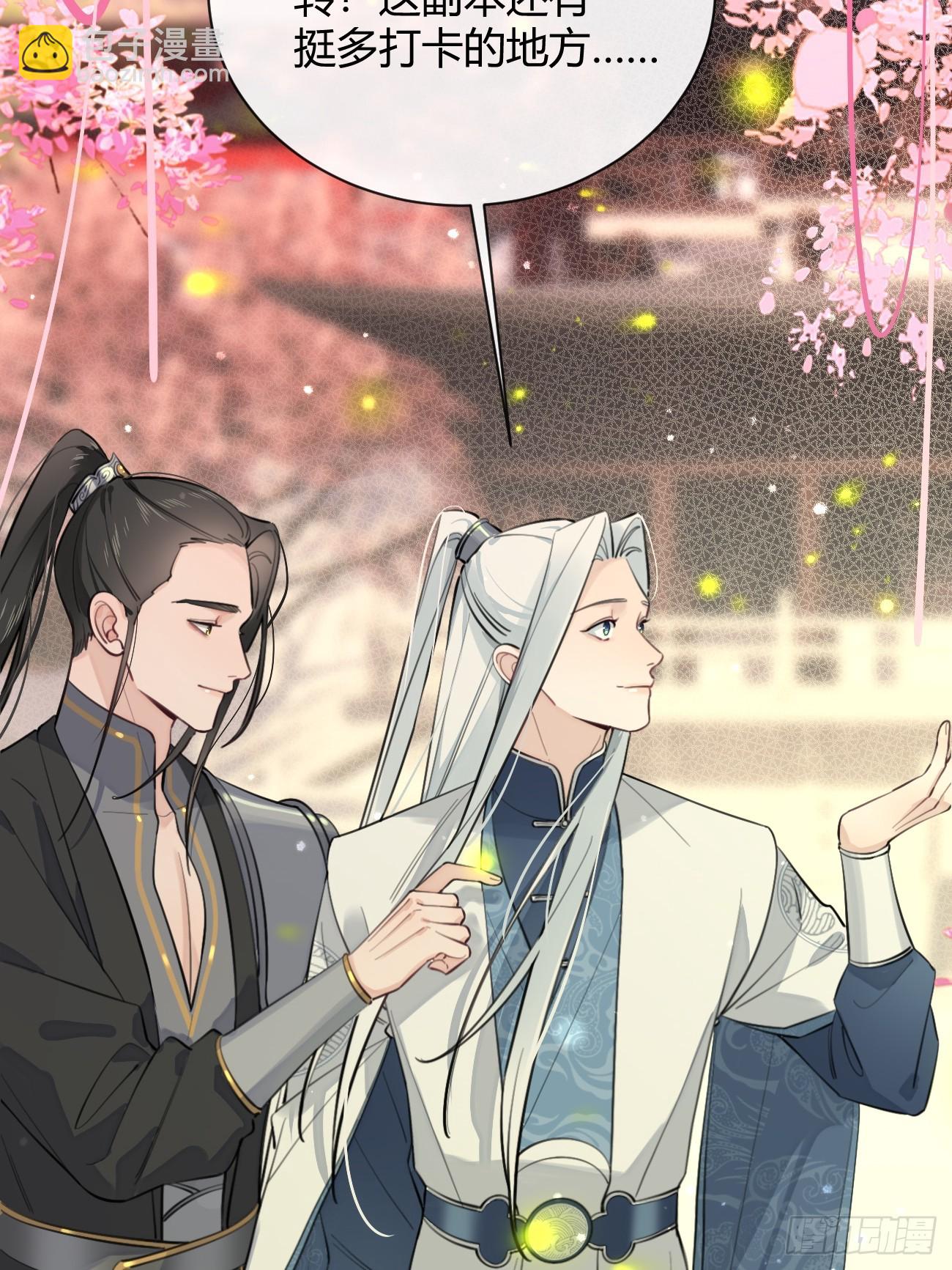 21.会喝酒吗？(1/2)-第23话