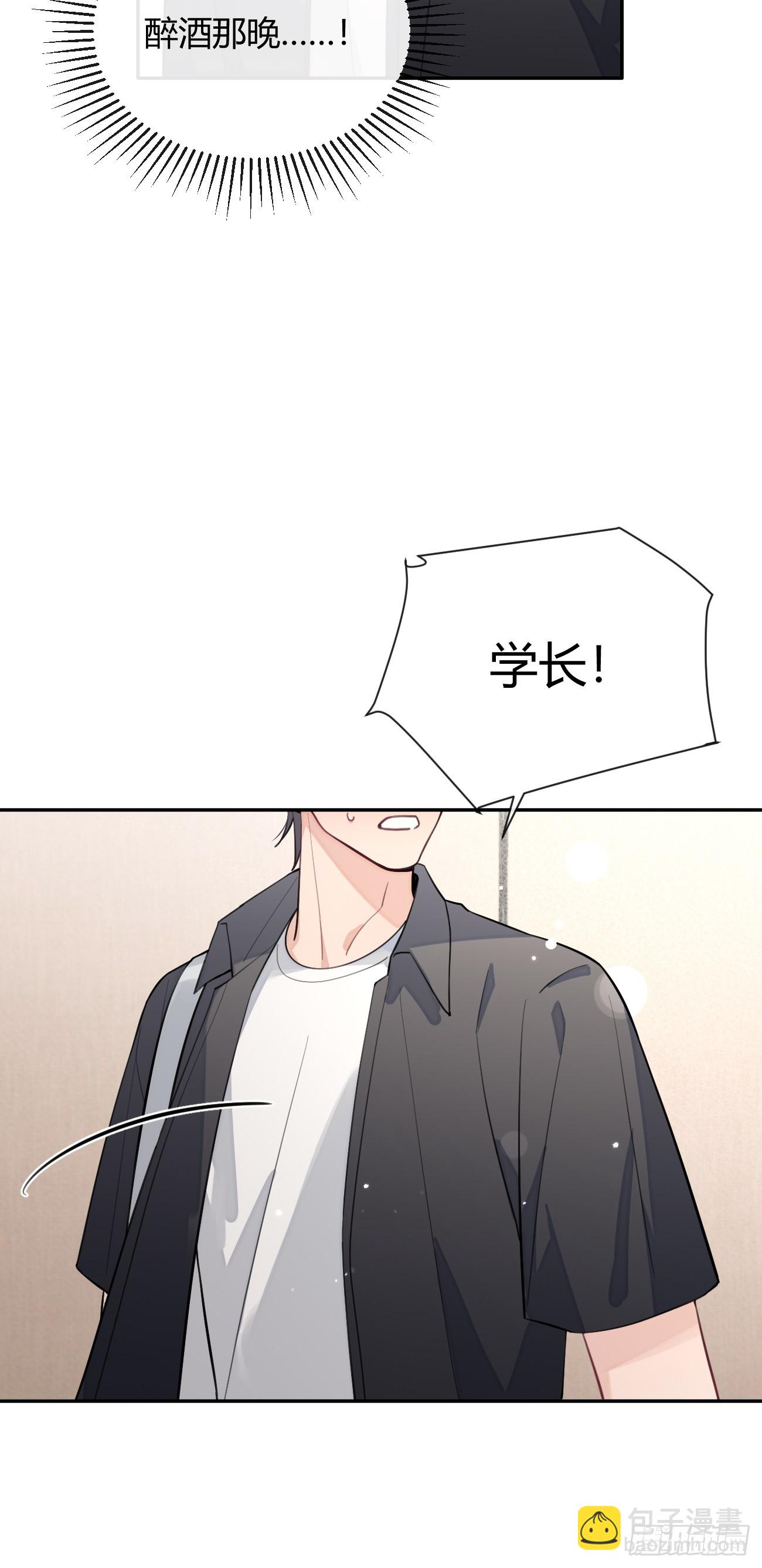 23.&ldquo;大型犬&rdquo;的安慰方法(1/2)-第25话