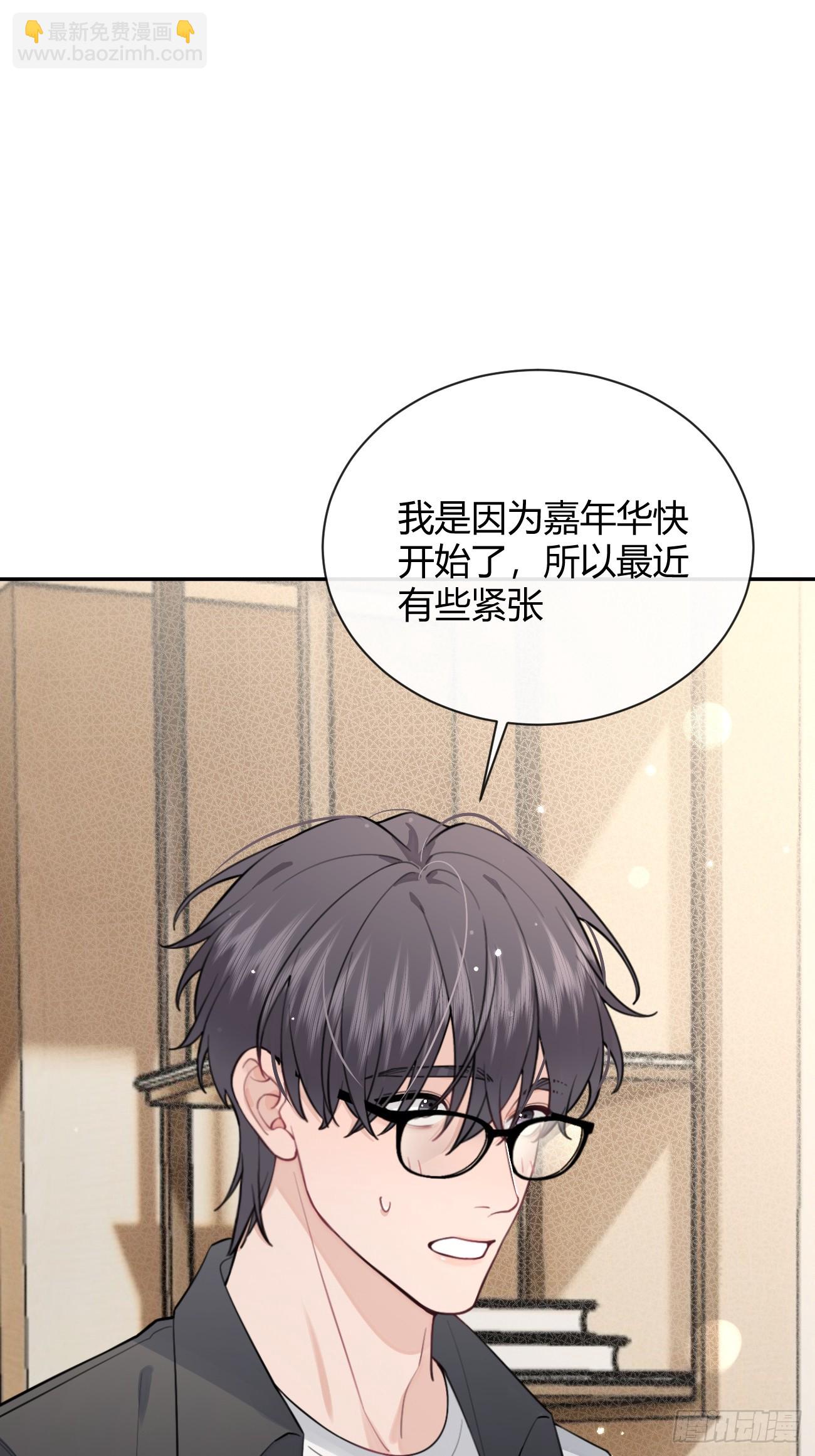 23.&ldquo;大型犬&rdquo;的安慰方法(1/2)-第25话