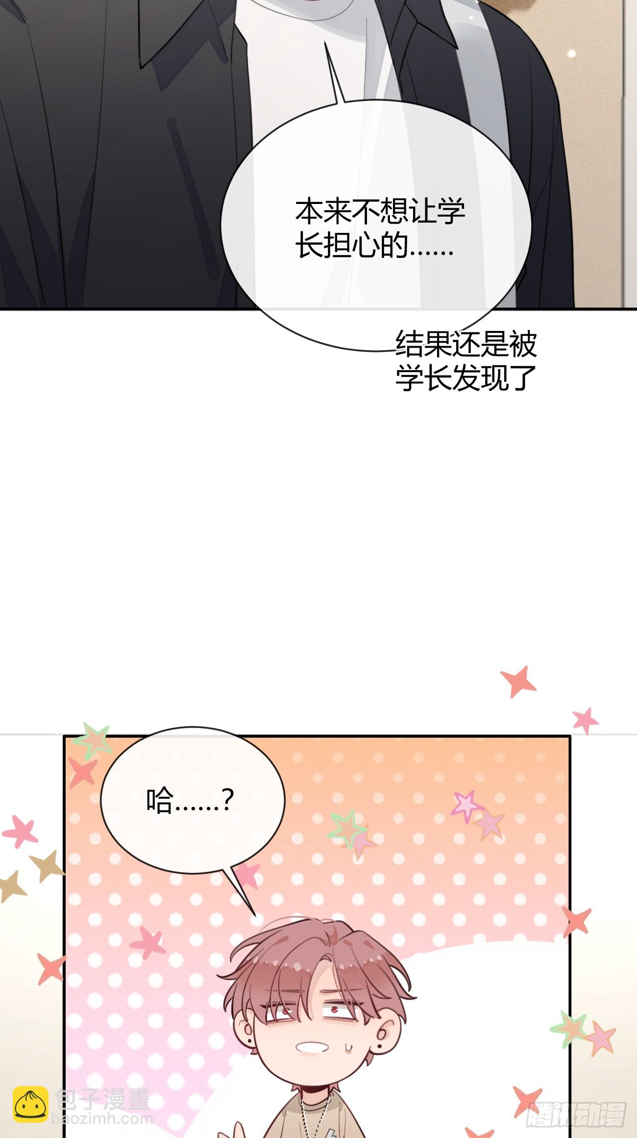 23.&ldquo;大型犬&rdquo;的安慰方法(1/2)-第25话