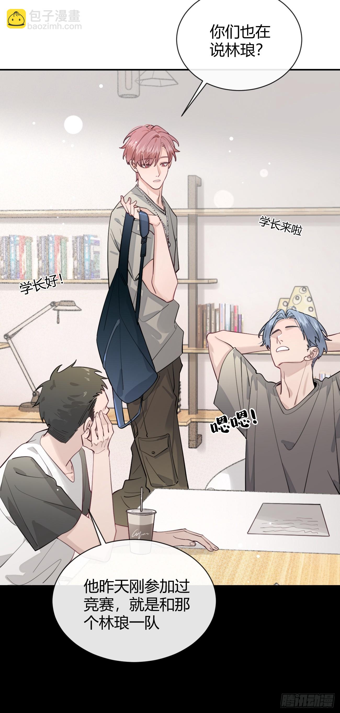 23.&ldquo;大型犬&rdquo;的安慰方法(1/2)-第25话