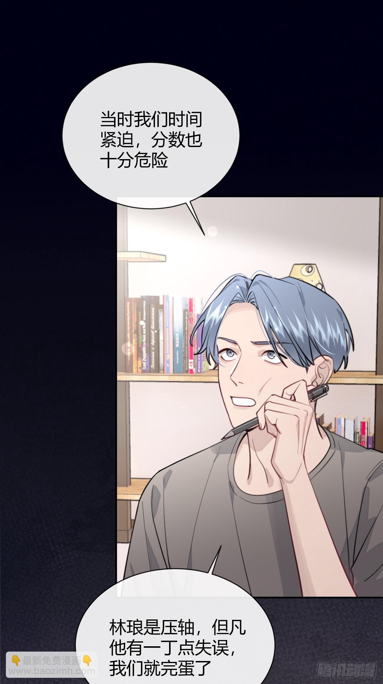 23.&ldquo;大型犬&rdquo;的安慰方法(1/2)-第25话