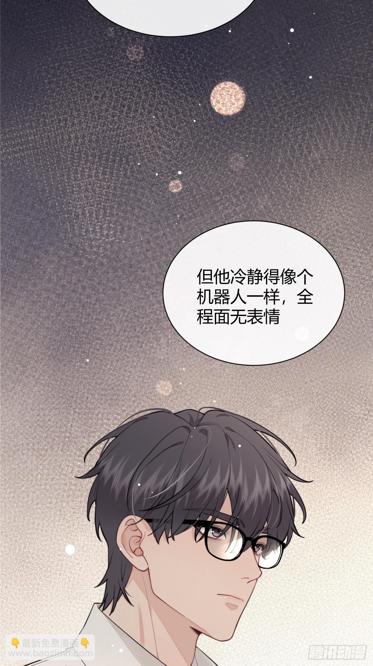 23.&ldquo;大型犬&rdquo;的安慰方法(1/2)-第25话