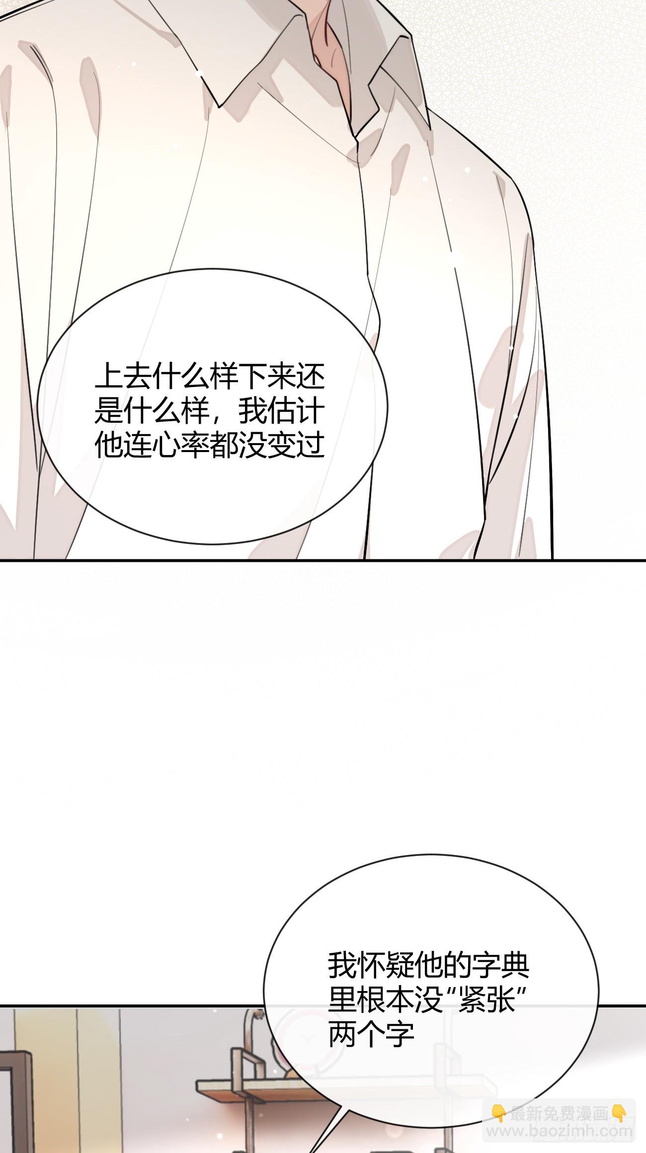 23.&ldquo;大型犬&rdquo;的安慰方法(1/2)-第25话