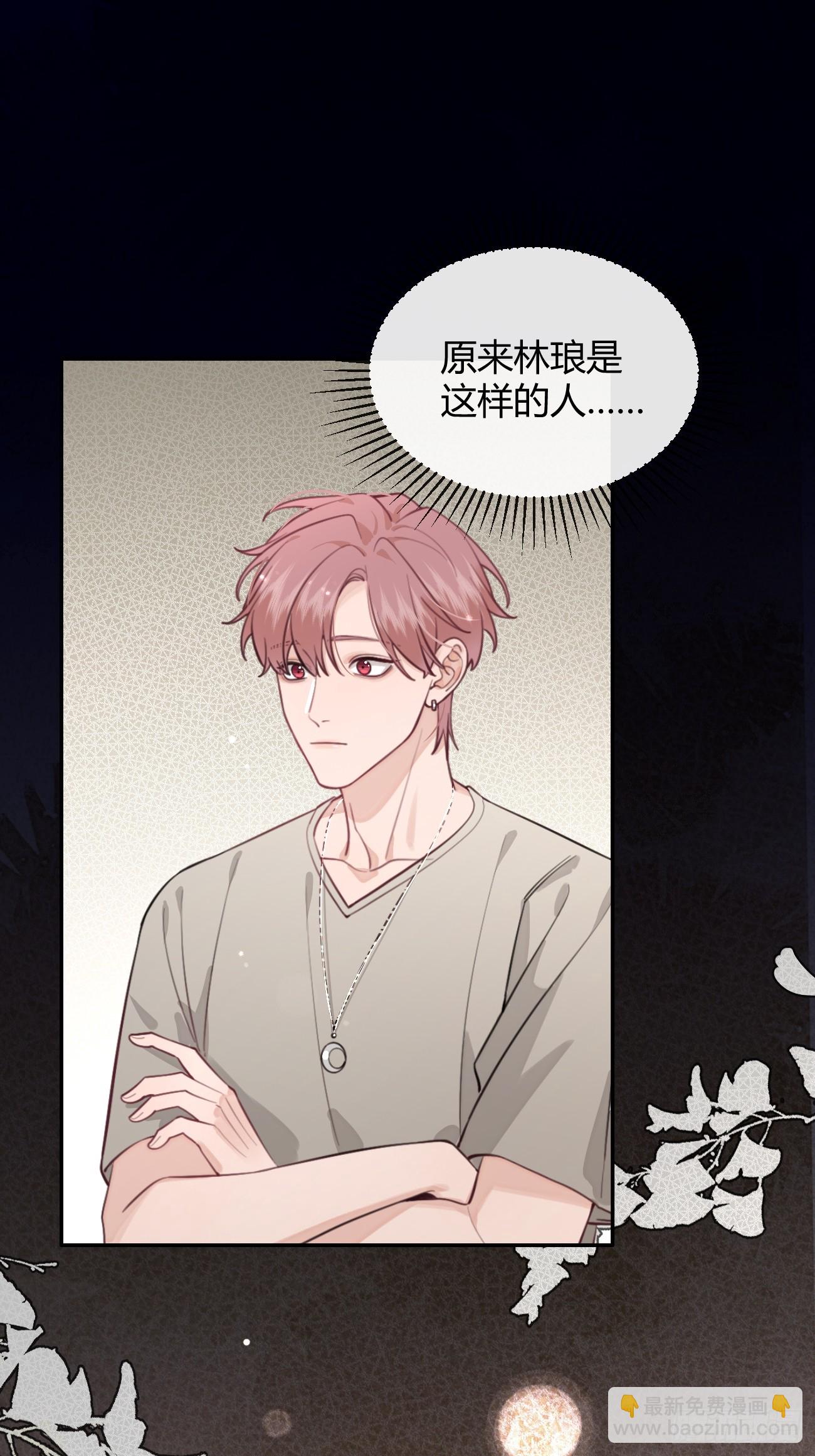 23.&ldquo;大型犬&rdquo;的安慰方法(1/2)-第25话