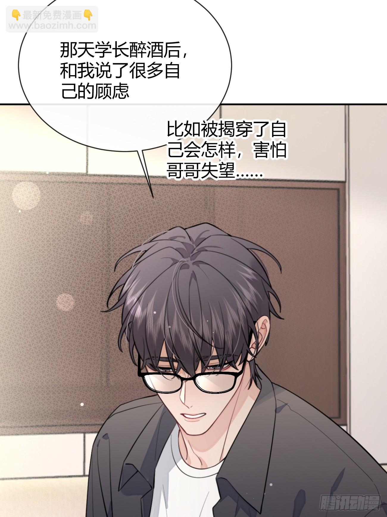 23.&ldquo;大型犬&rdquo;的安慰方法(1/2)-第25话