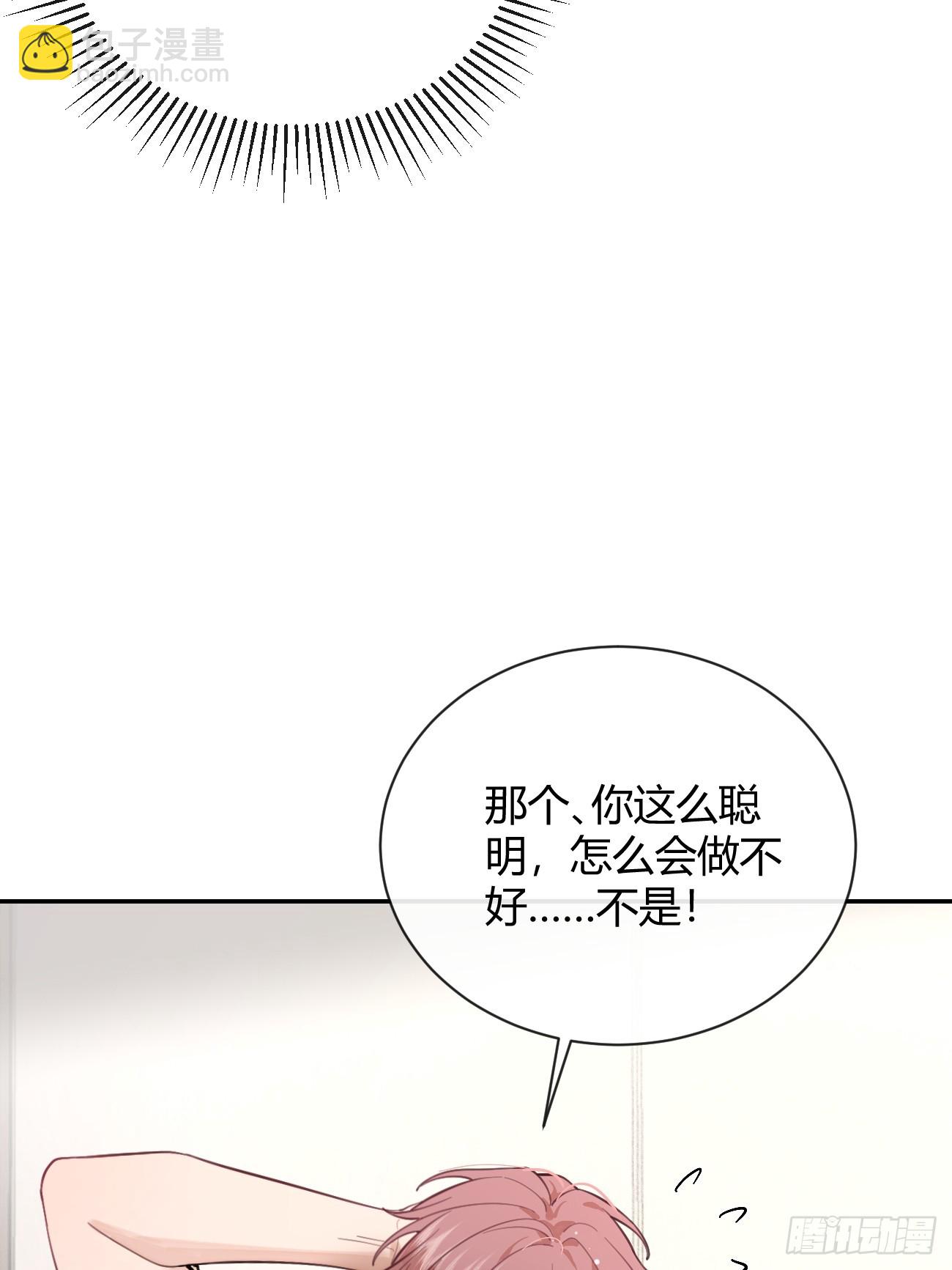 23.&ldquo;大型犬&rdquo;的安慰方法(1/2)-第25话