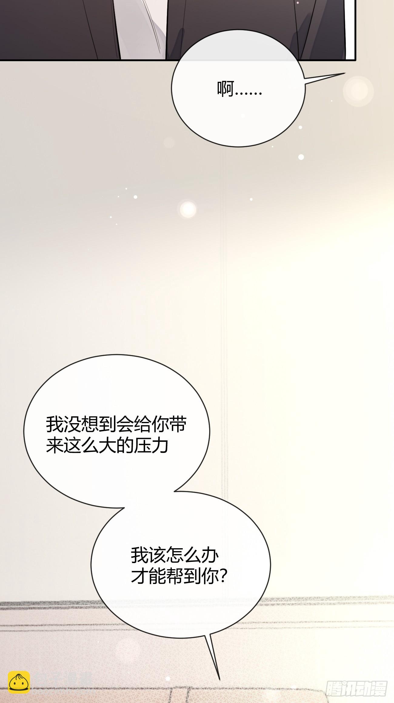 23.&ldquo;大型犬&rdquo;的安慰方法(1/2)-第25话