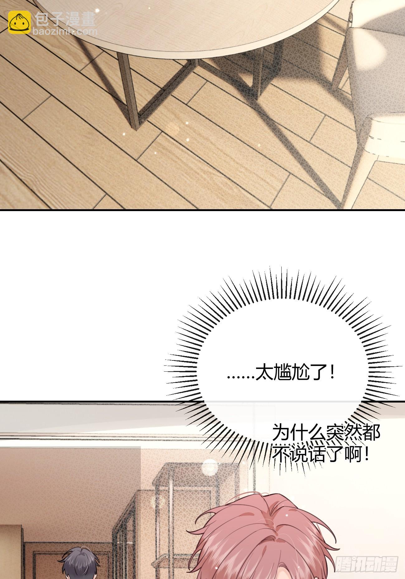 23.&ldquo;大型犬&rdquo;的安慰方法(1/2)-第25话