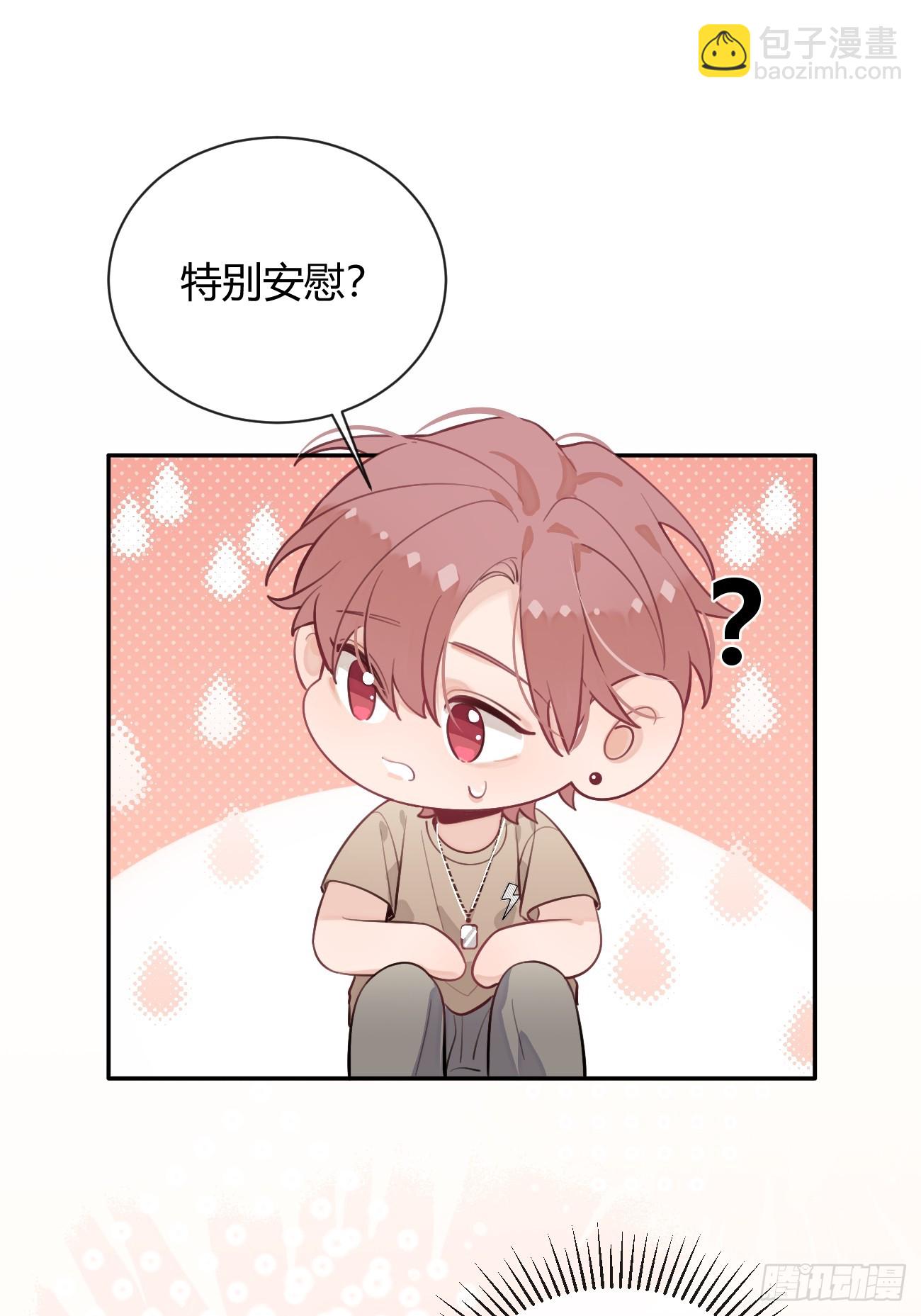 23.&ldquo;大型犬&rdquo;的安慰方法(1/2)-第25话