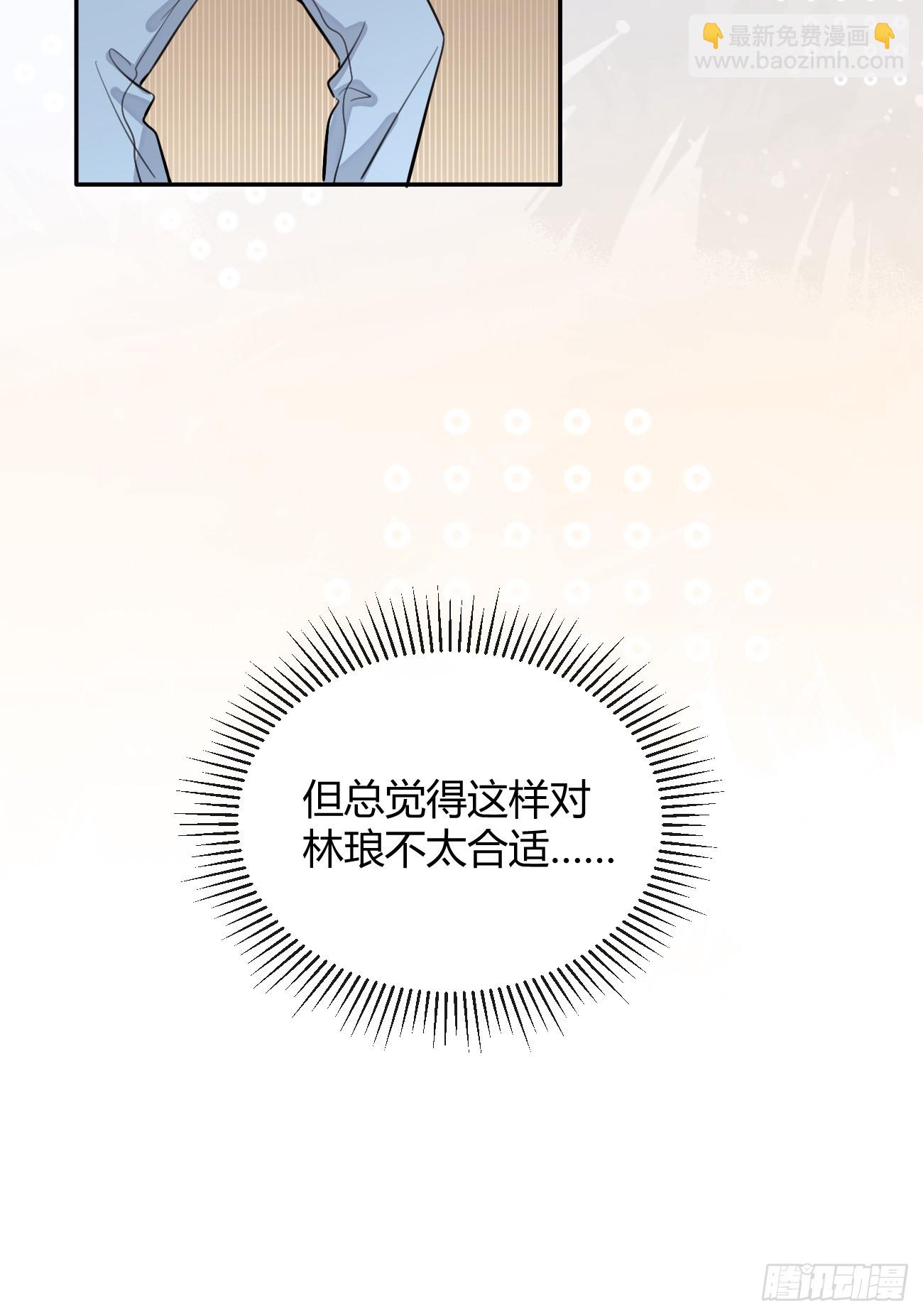 23.&ldquo;大型犬&rdquo;的安慰方法(1/2)-第25话