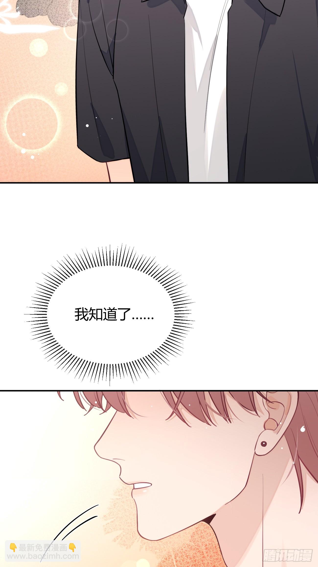 23.&ldquo;大型犬&rdquo;的安慰方法(1/2)-第25话