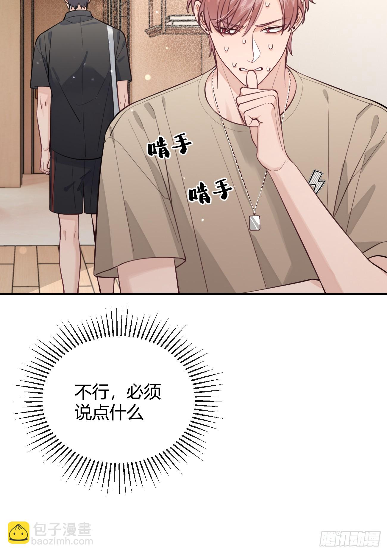 23.&ldquo;大型犬&rdquo;的安慰方法(1/2)-第25话