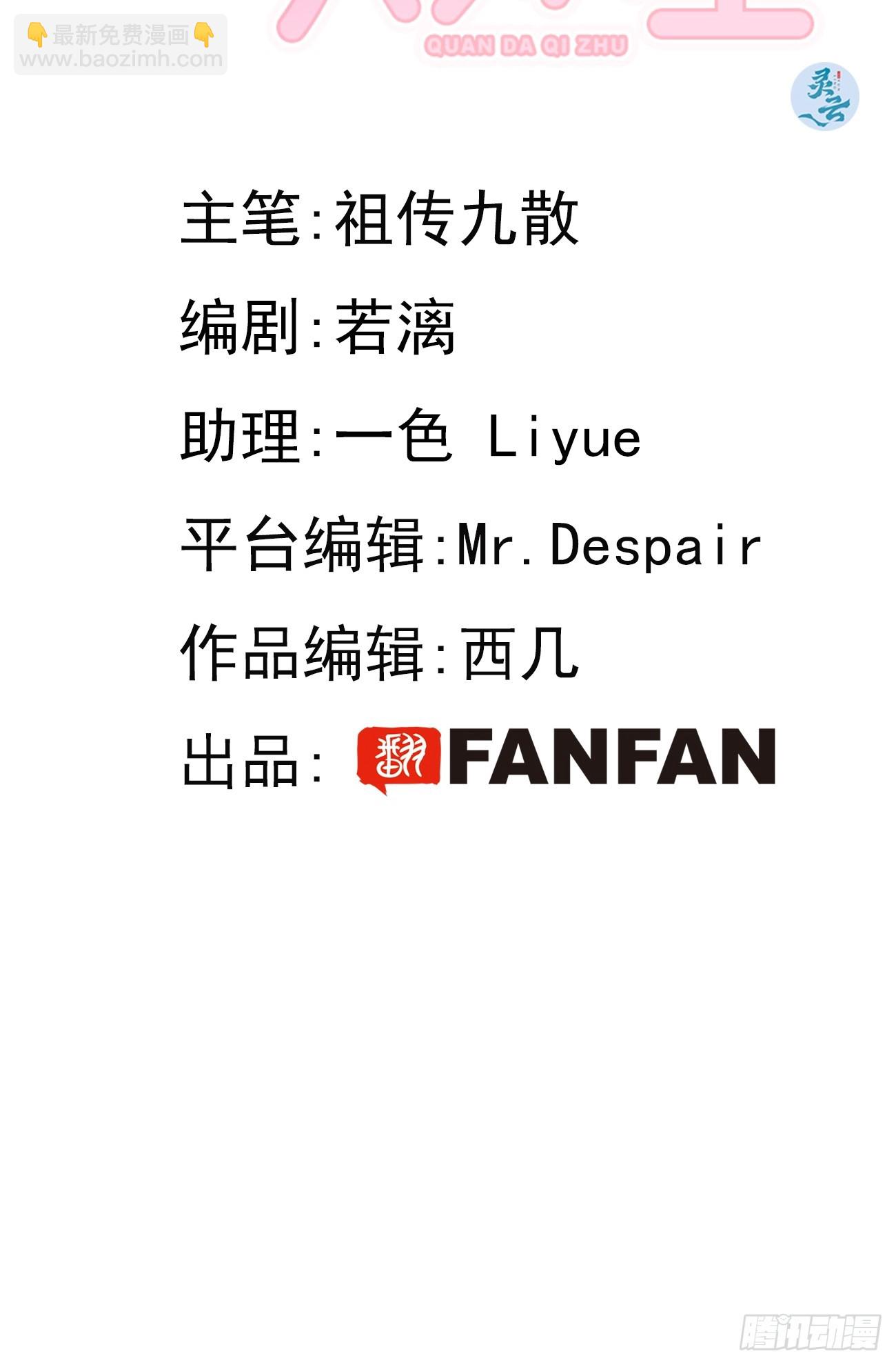 26.心动(1/2)-第27话