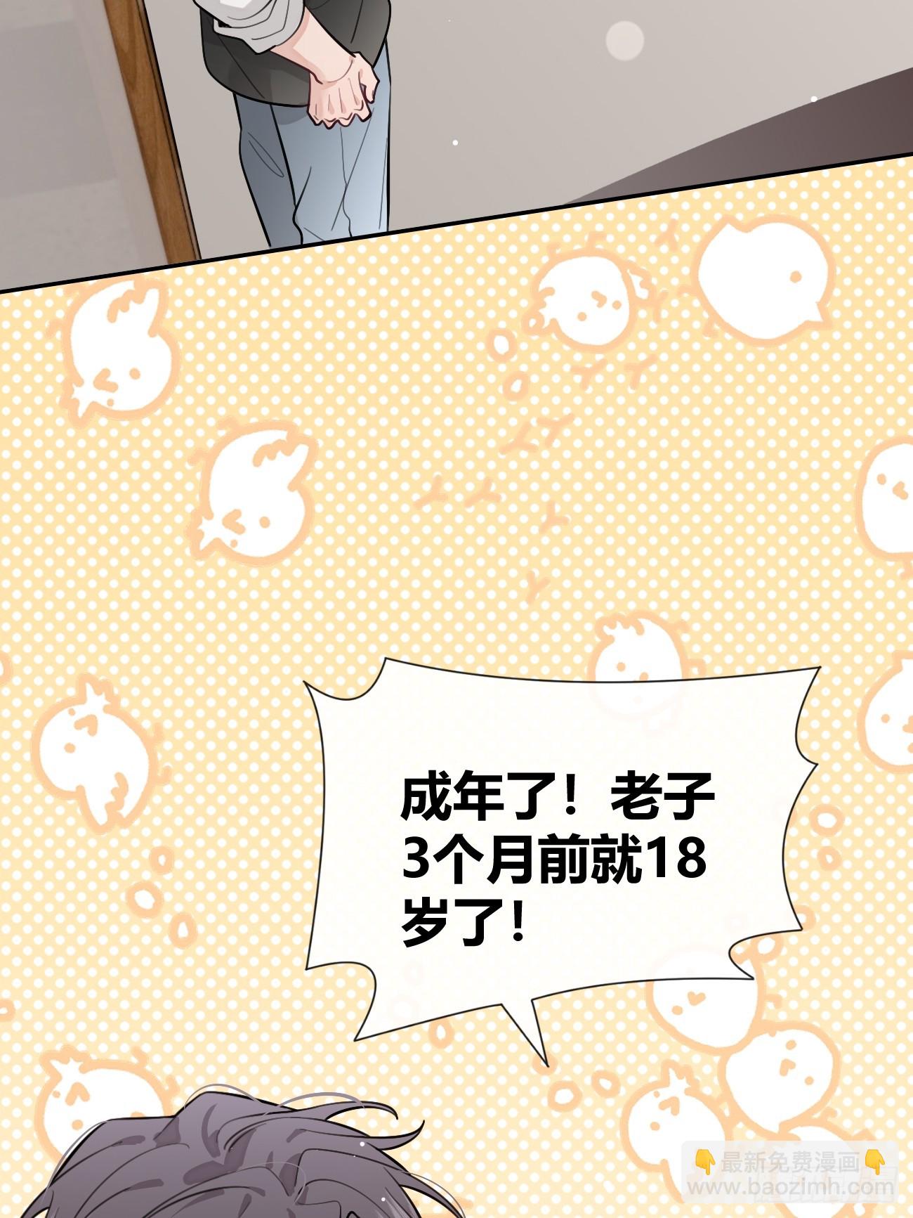 26.心动(1/2)-第27话