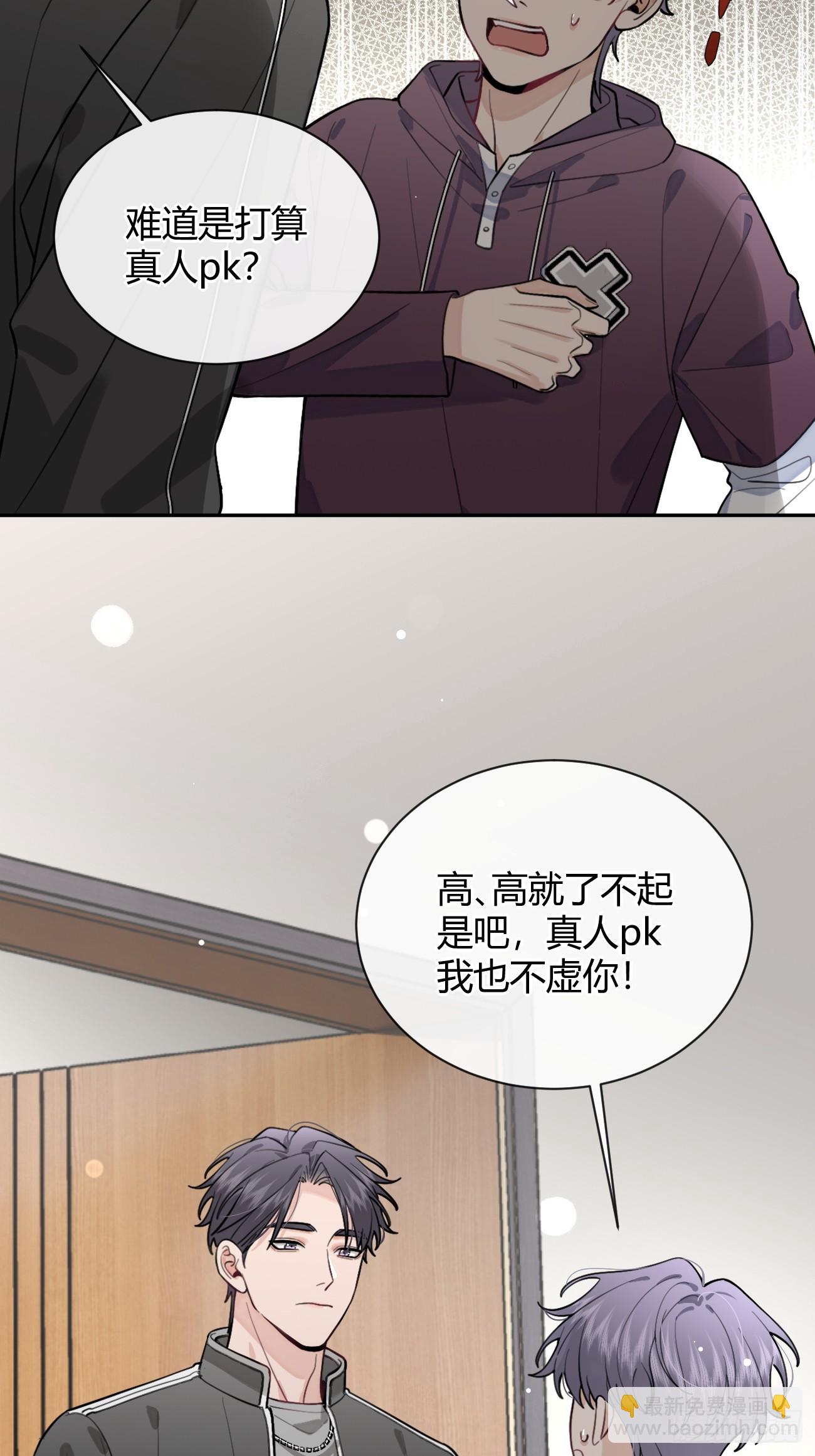 26.心动(1/2)-第27话