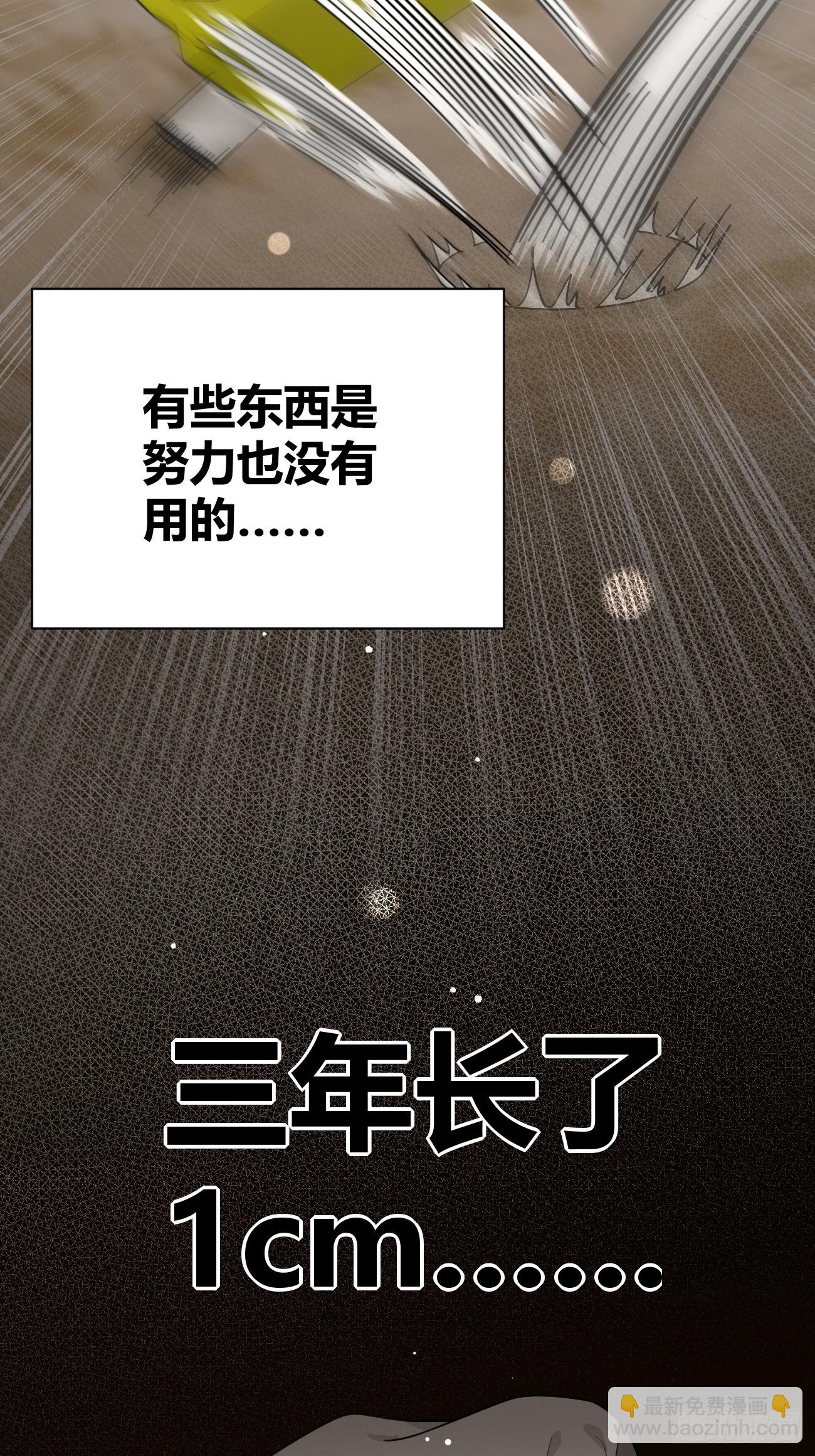 28.联手(1/2)-第29话